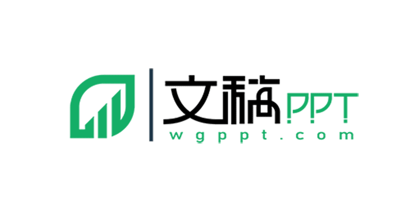 文稿PPT
