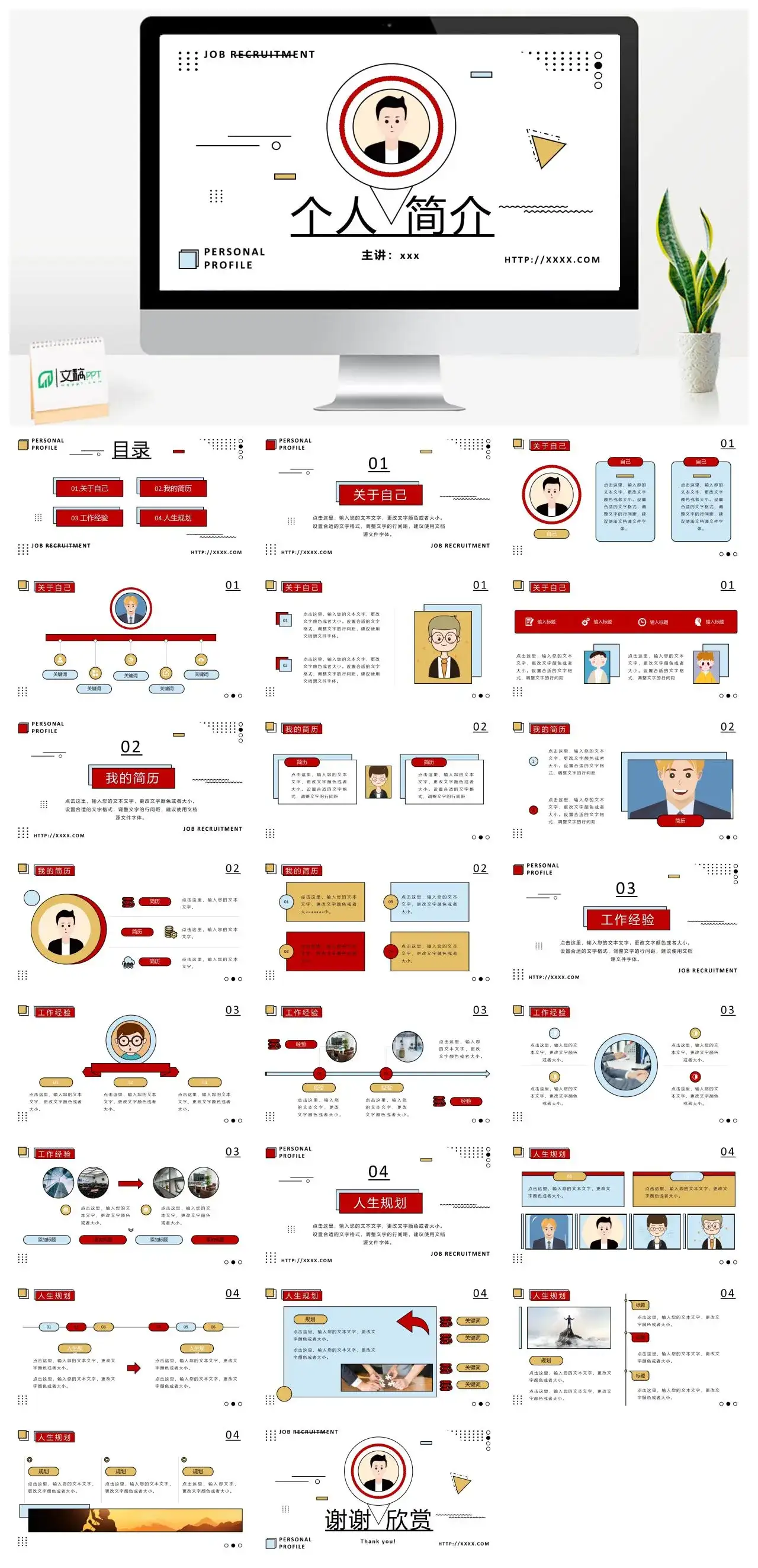 手绘风格curriculumVitaePPT个人简历 手绘风格curriculumVitaePPT个人简历