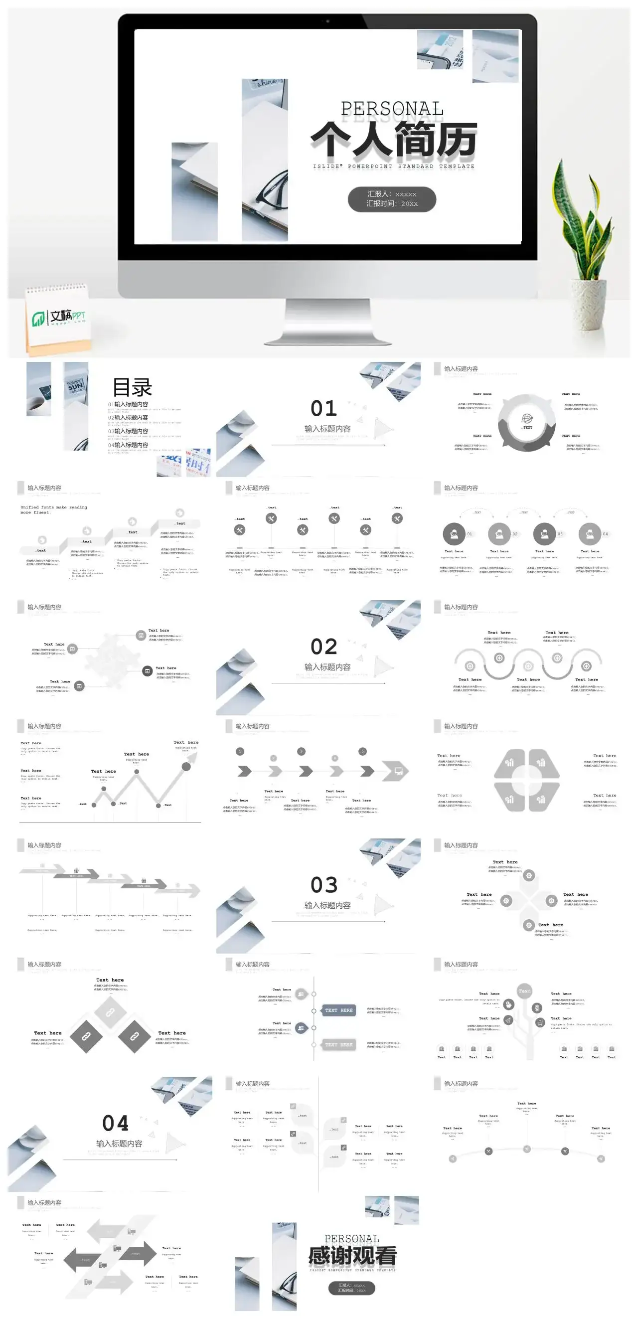 高端精品PPT素材简洁素材模板 高端精品PPT素材简洁素材模板