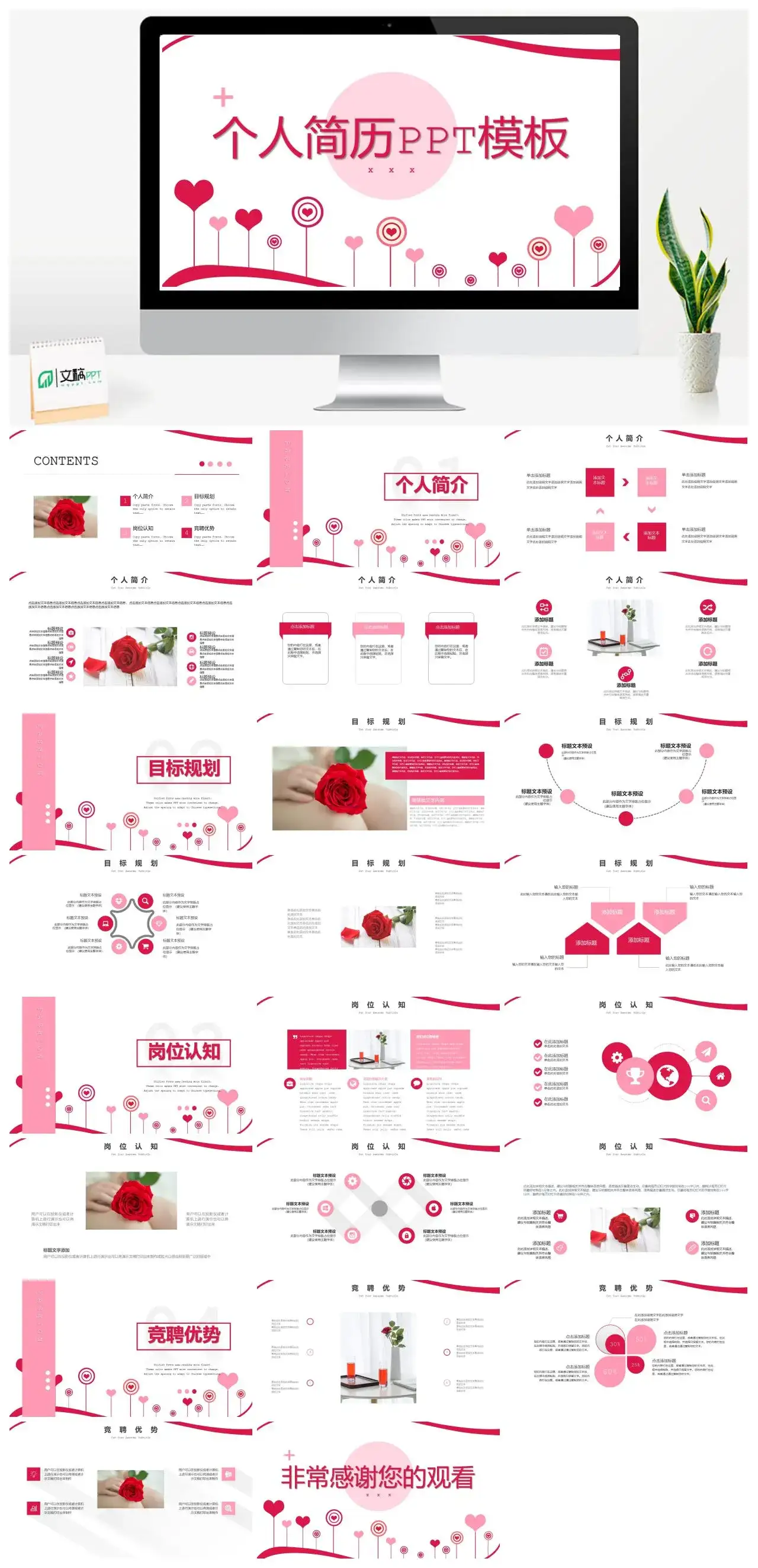 医护专业个人简历PPT模板