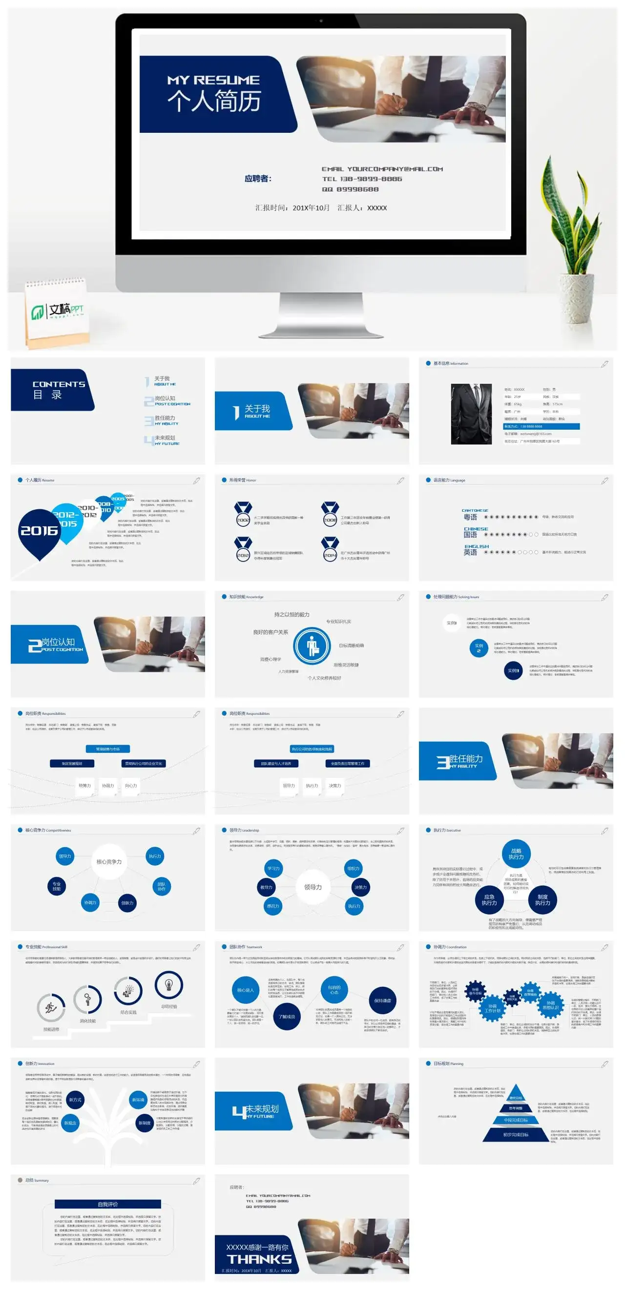 高端商务精品素材PPT模板