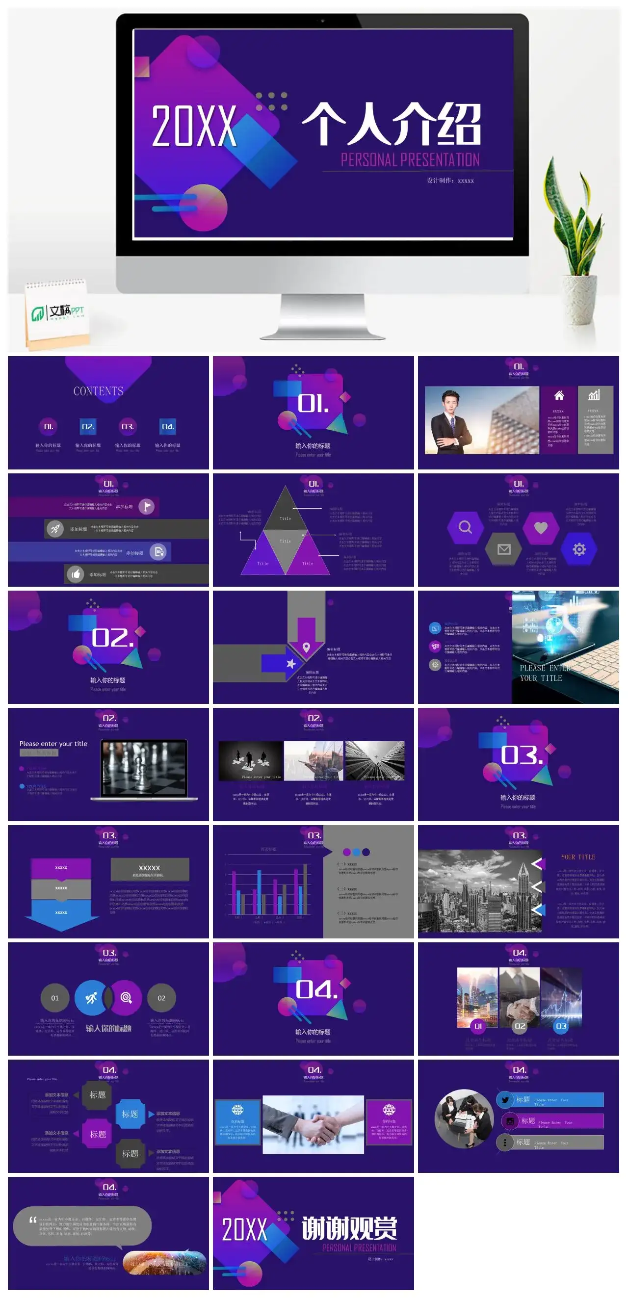 蓝色抖音元素个人介绍