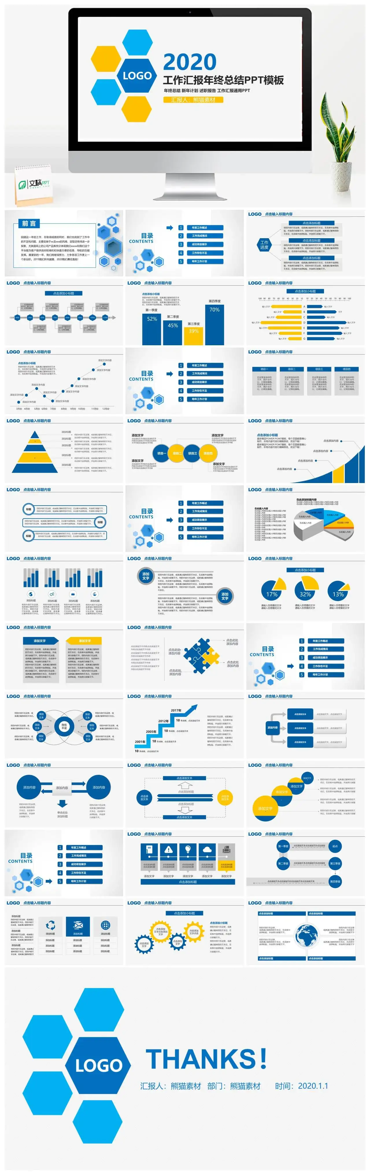 2021年简约扁平化工作汇报年终总结PPT模板
