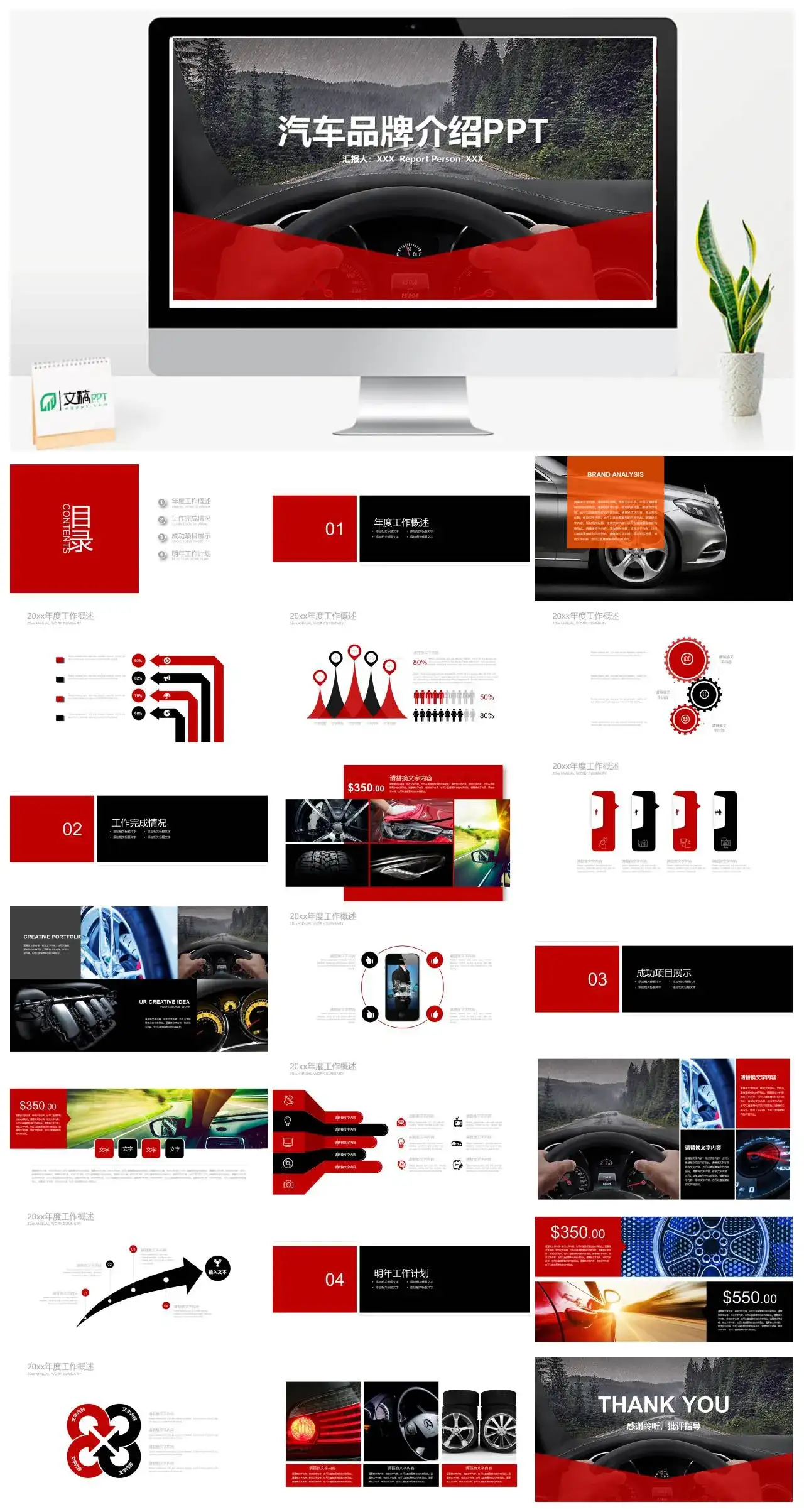 高端红色汽车品牌介绍PPT