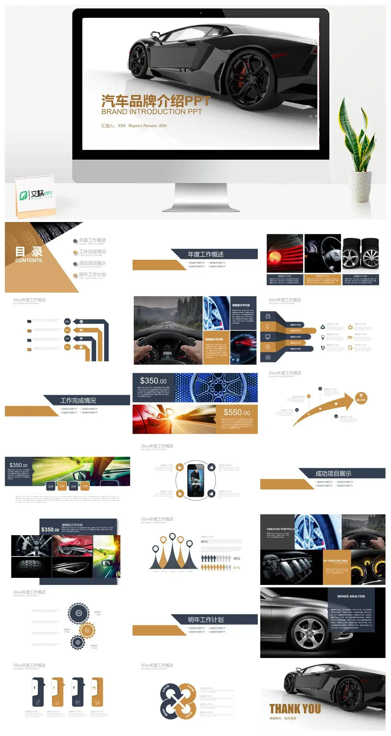 汽车品牌介绍PPT