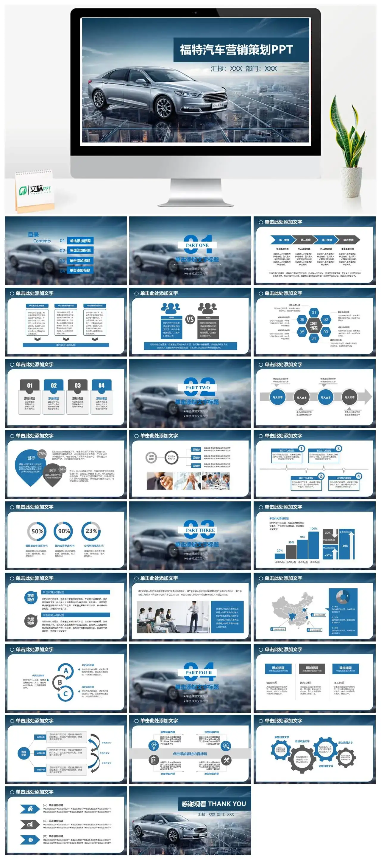 高端商务汽车品牌介绍PPT