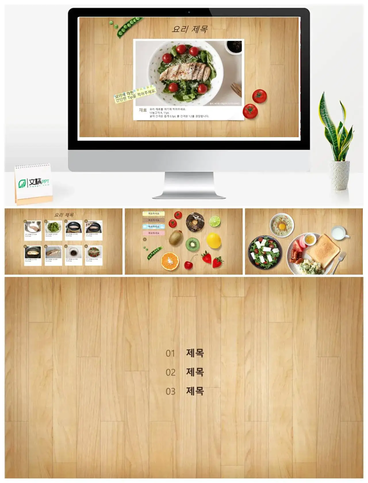 美食西餐厅宣传PPT模板 美食西餐厅宣传PPT模板