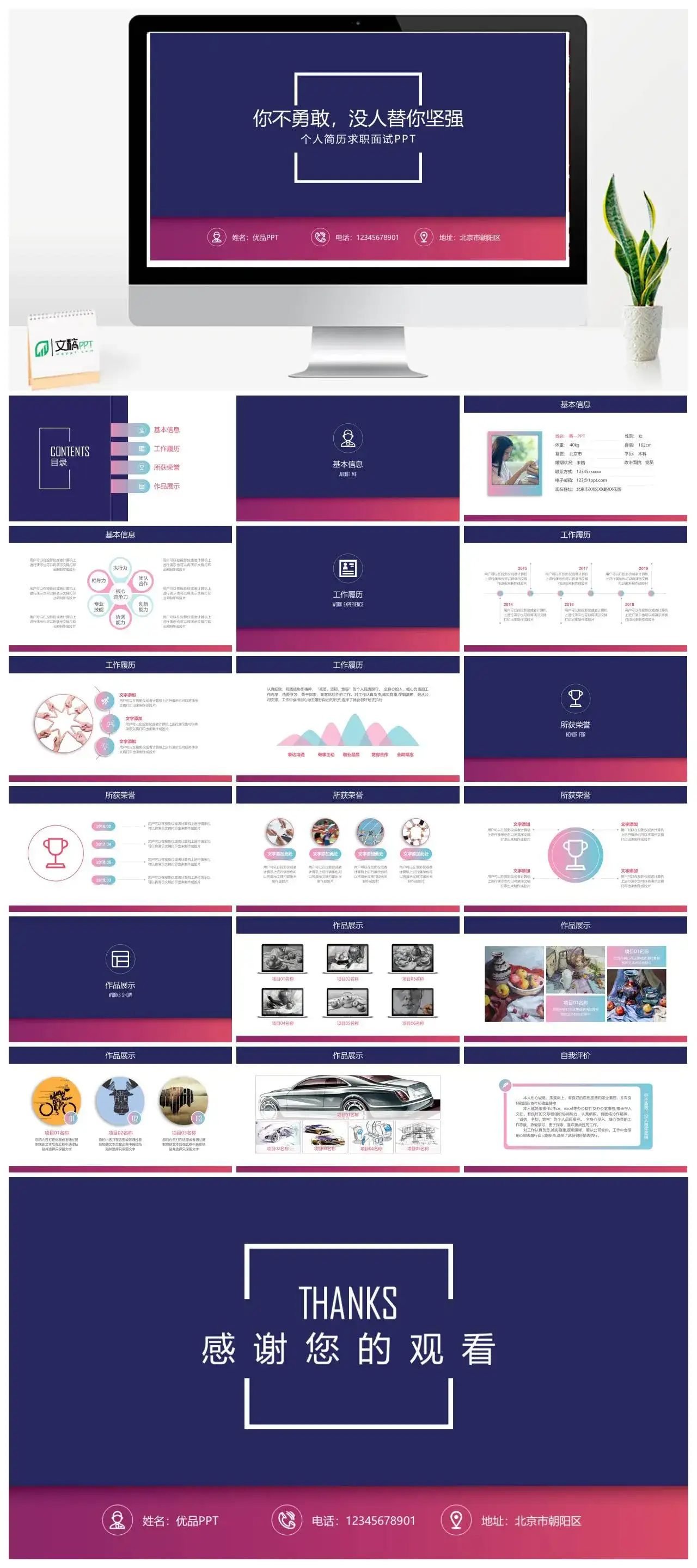 渐变色个人求职简历PPT模板