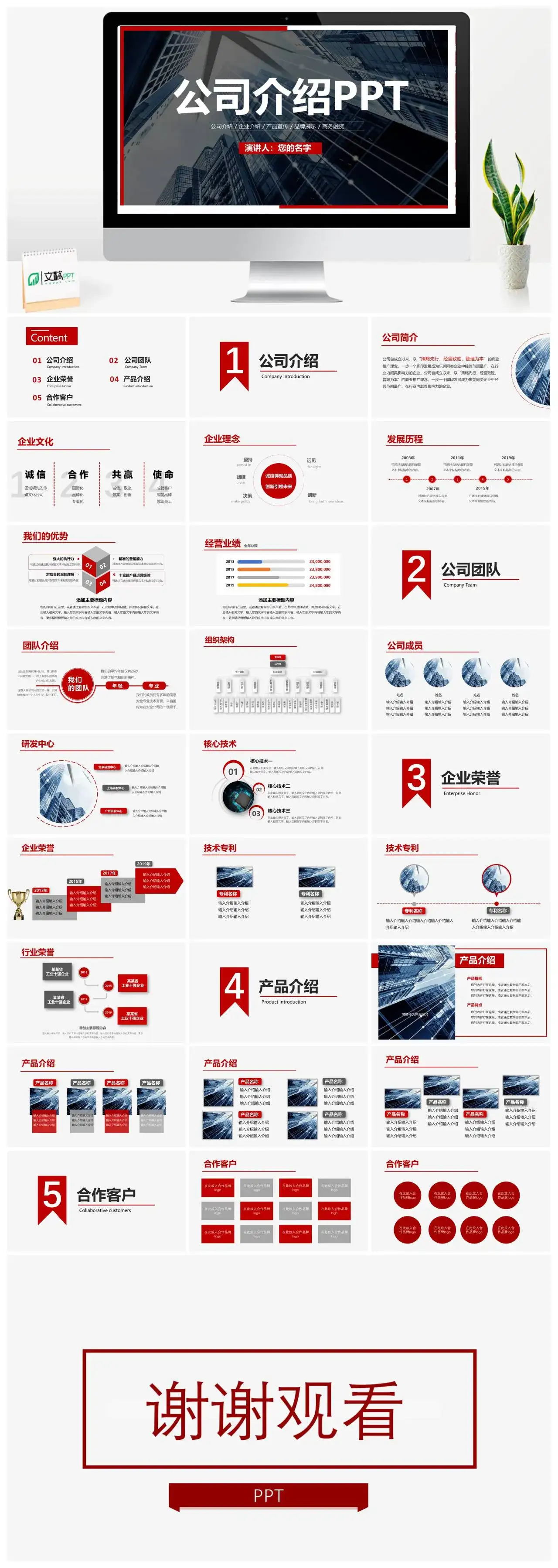 欧美风简约企业宣传公司介绍PPT模板