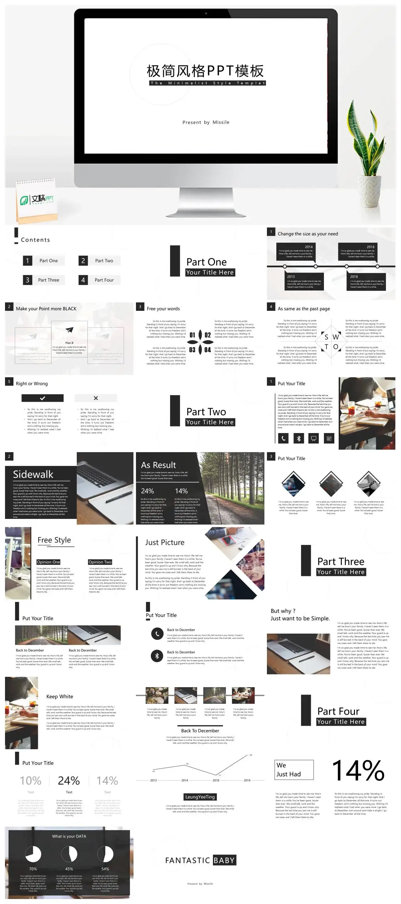 创意极简风格工作总结汇报PPT模板