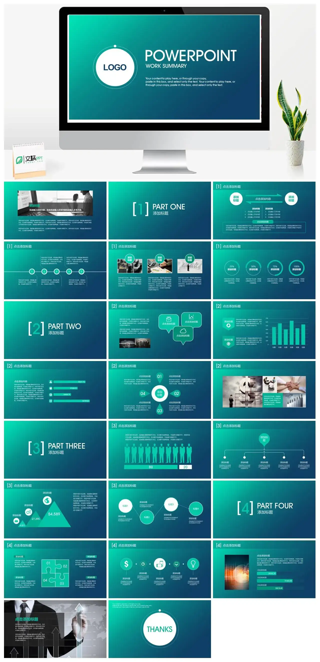 IOS风渐变ios7风格简约大气英文工作计划总结汇报PPT