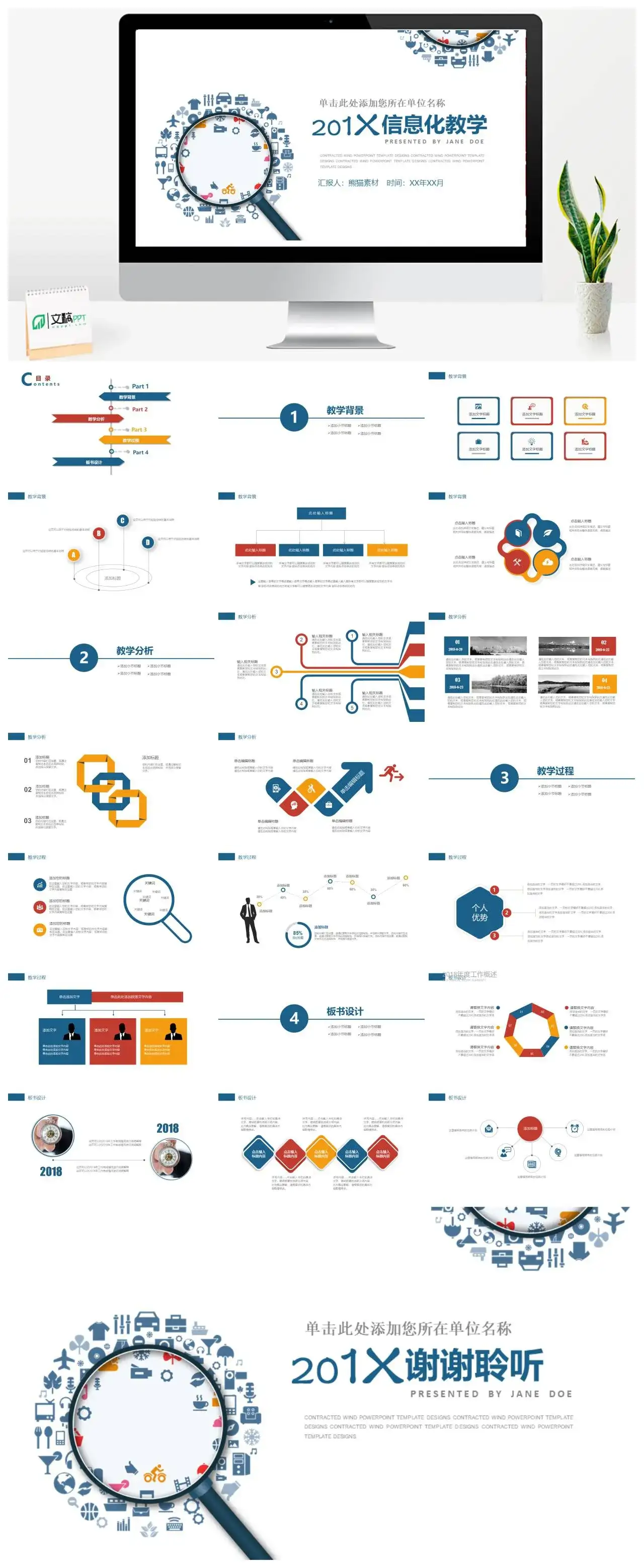 2022年互联网大数据科技信息教育课件PPT模板