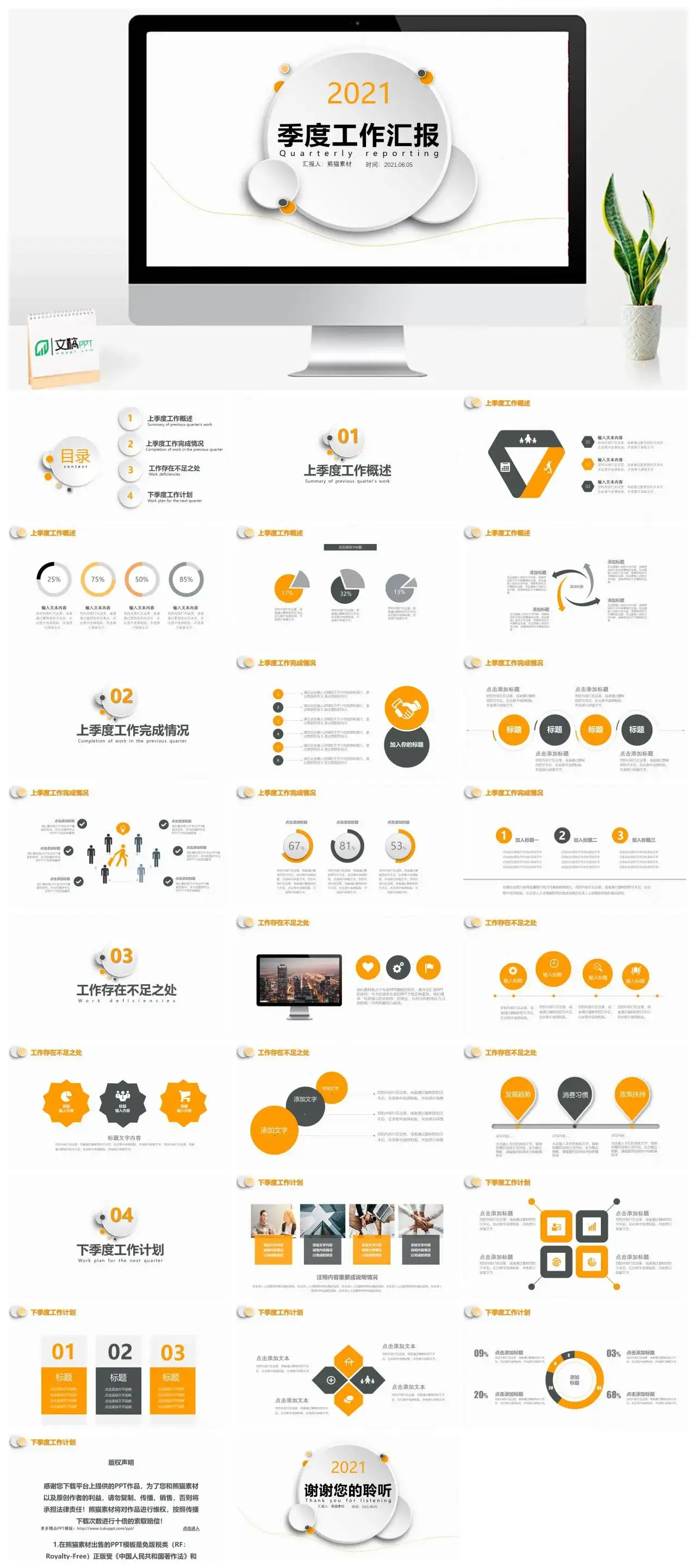 简约黄色微粒体商务风季度工作汇报报告通用PPT模板