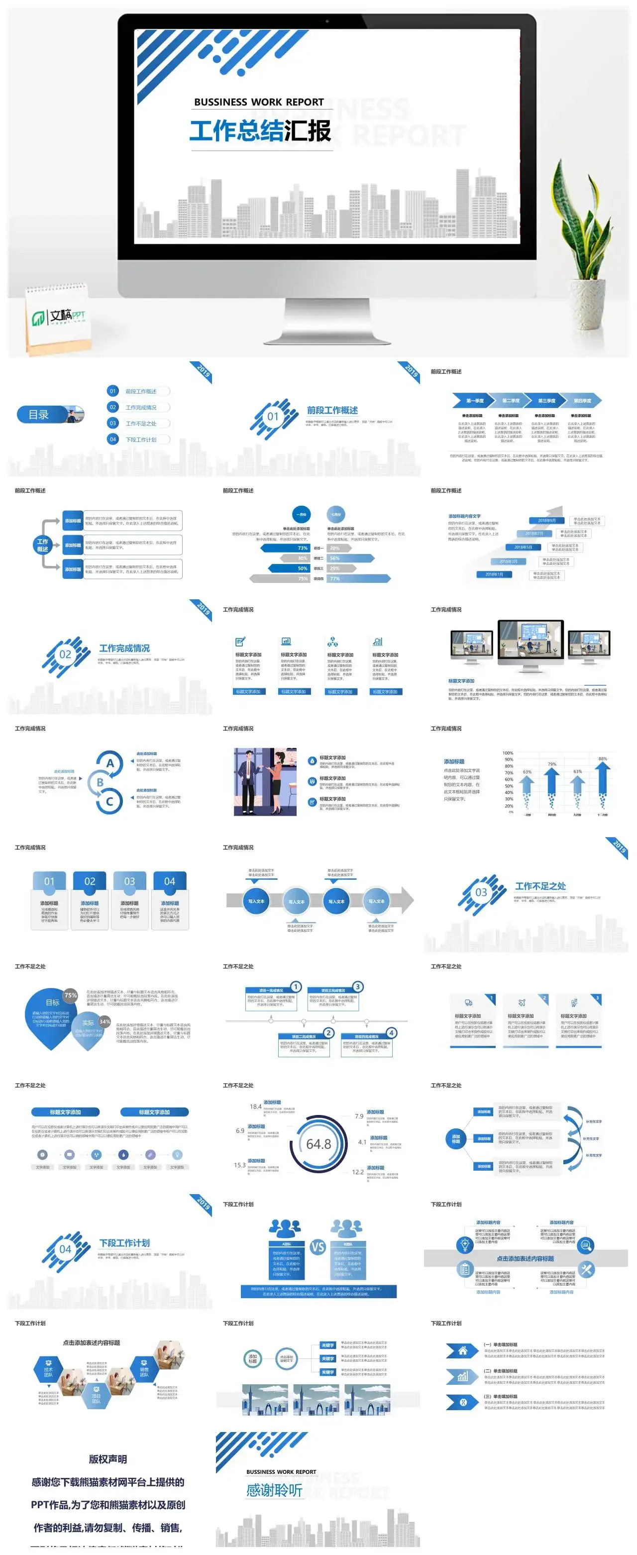 蓝色简约城市背景个人工作总结汇报PPT模板