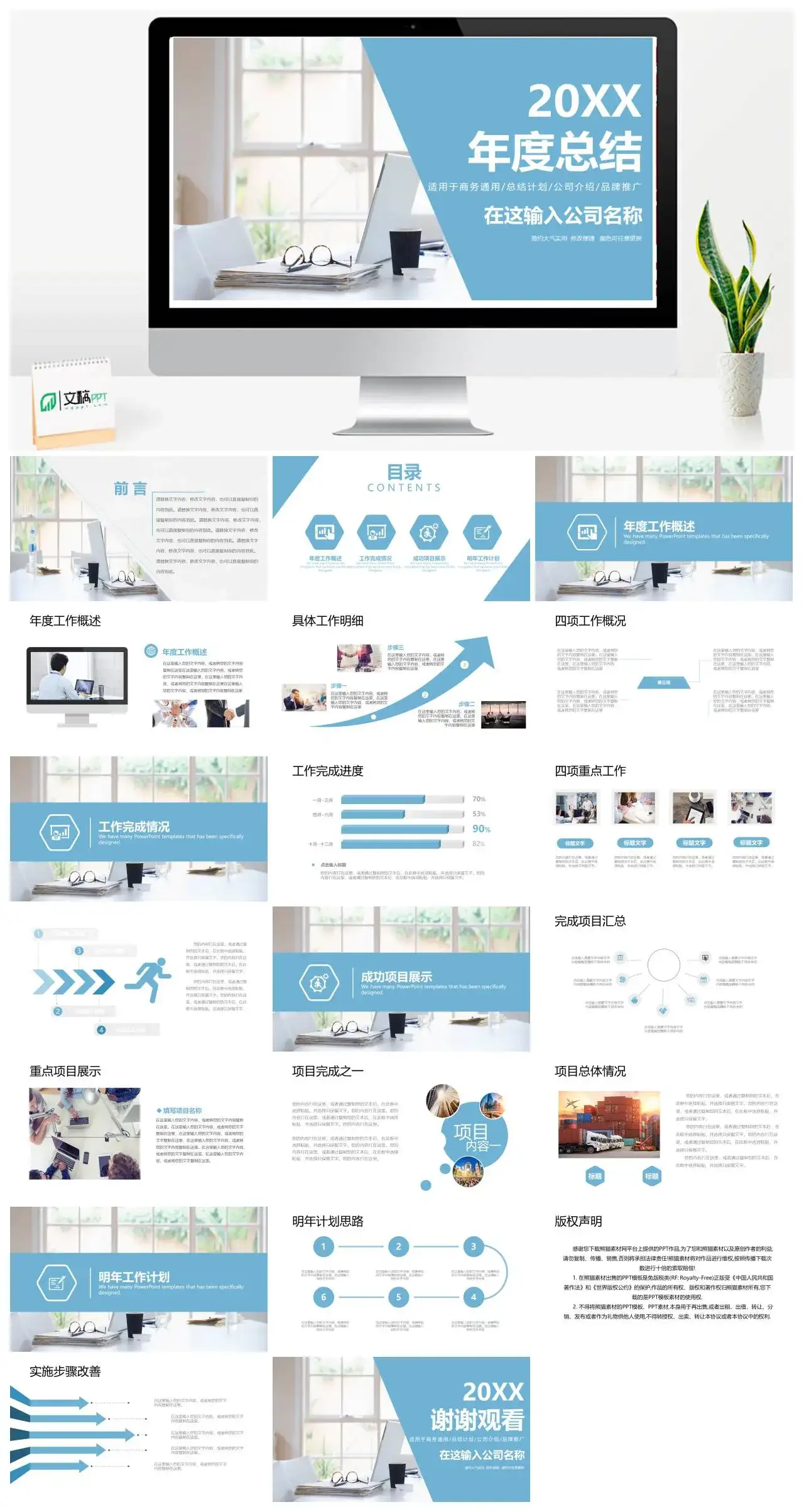 清新典雅商务风年度总结汇报PPT模板