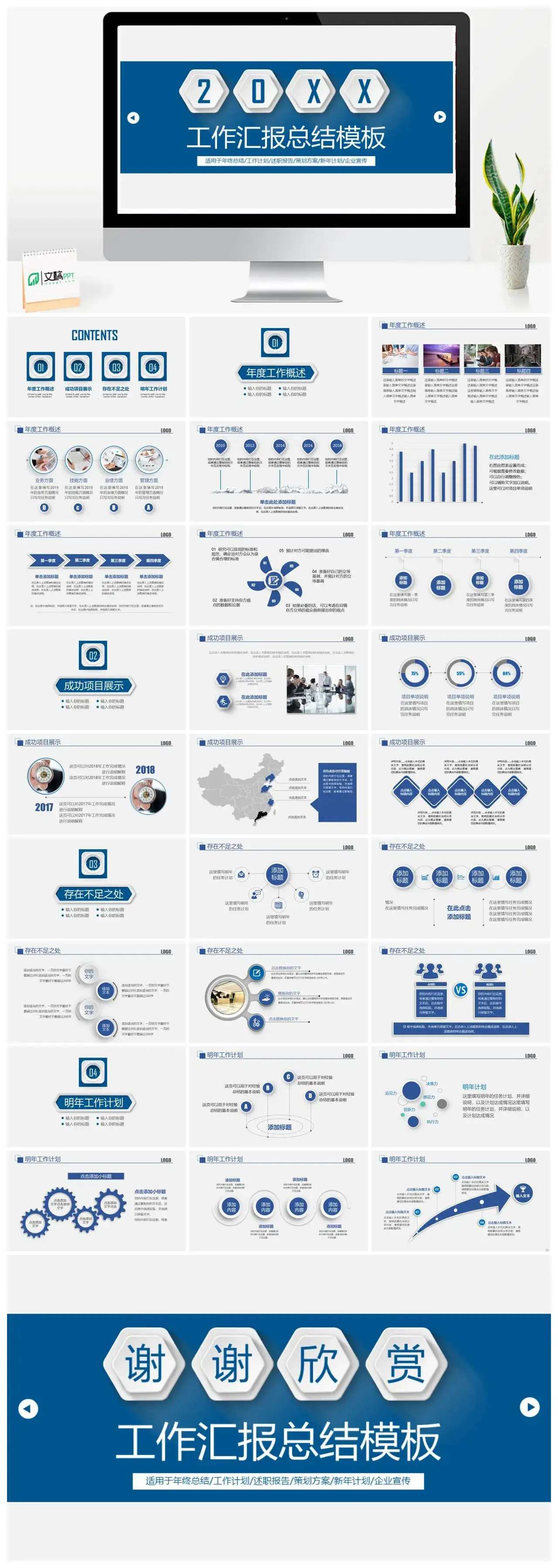 蓝色多边形动态工作汇报PPT模板