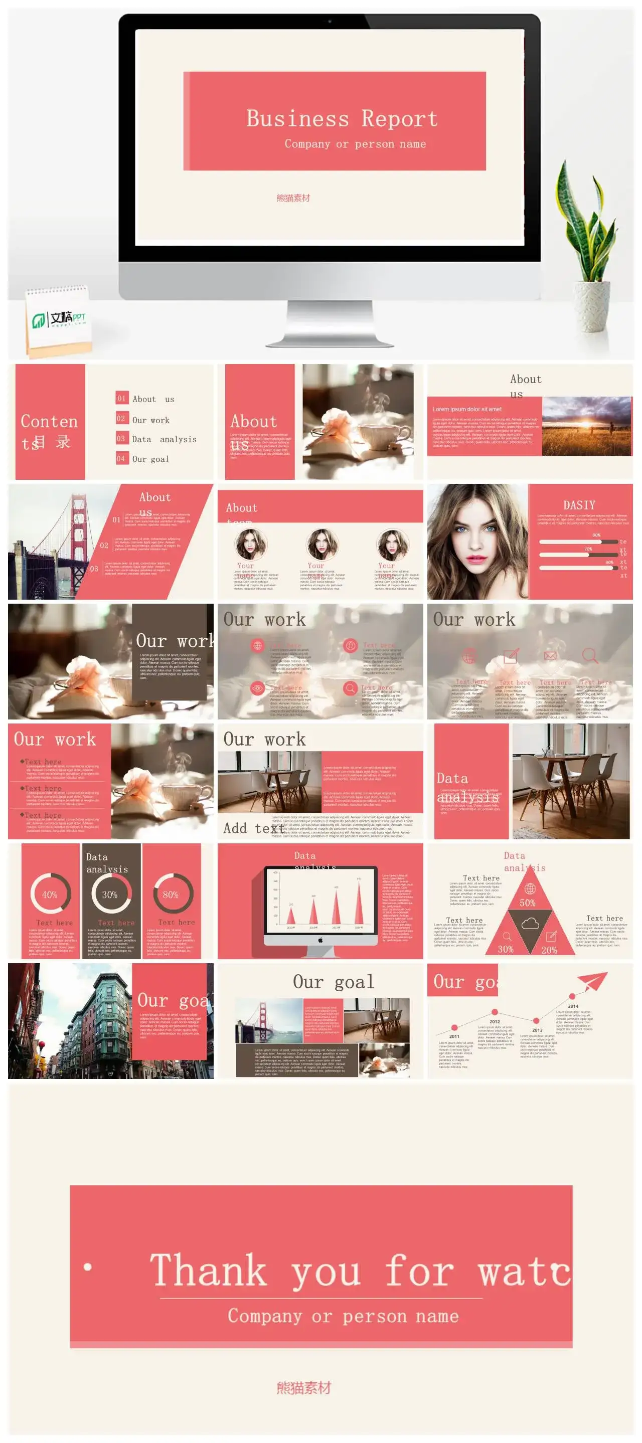 欧美商务计划汇报PPT模板