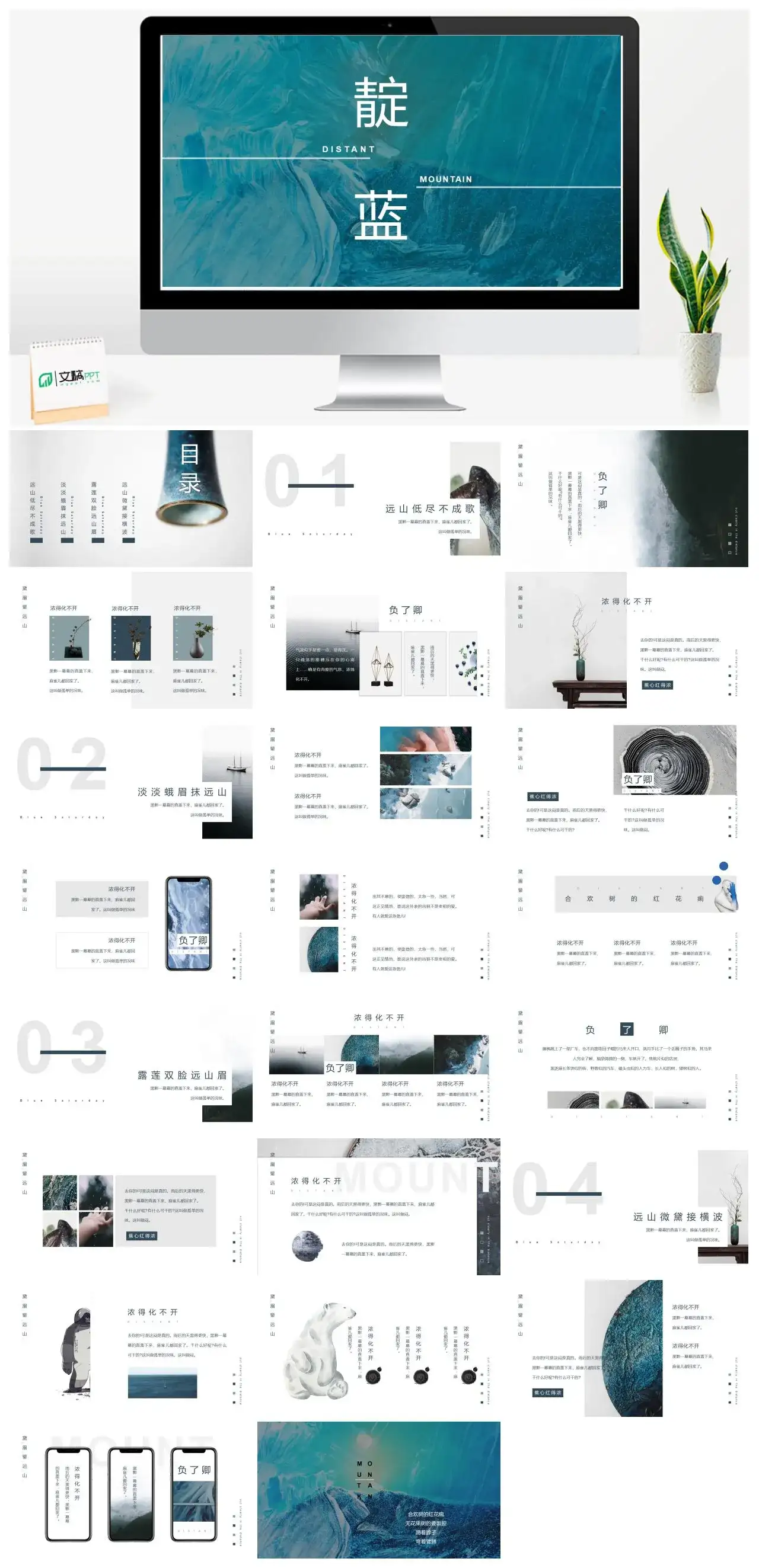 靛蓝海蓝PPT模板