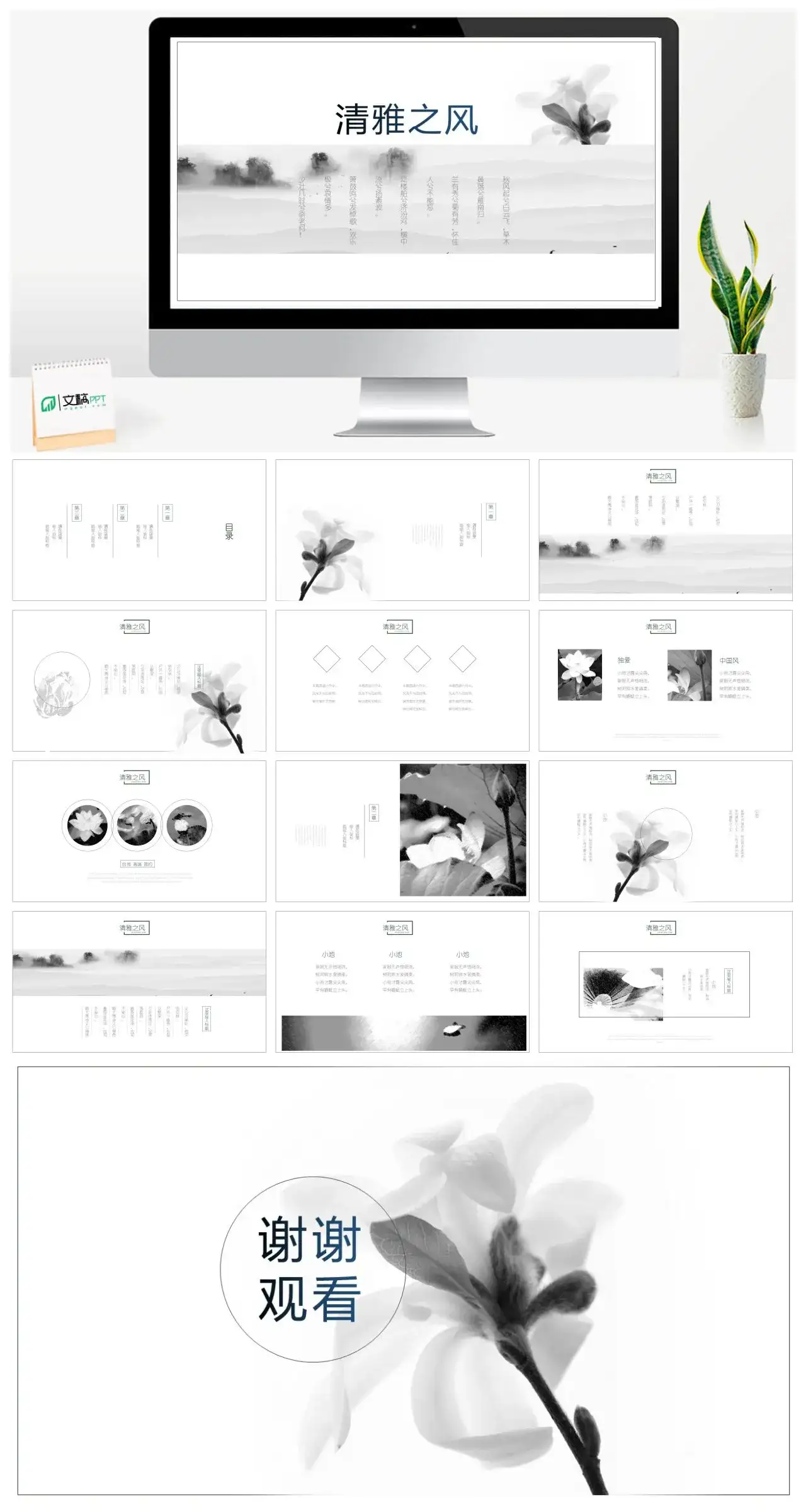 清雅之风古风模板