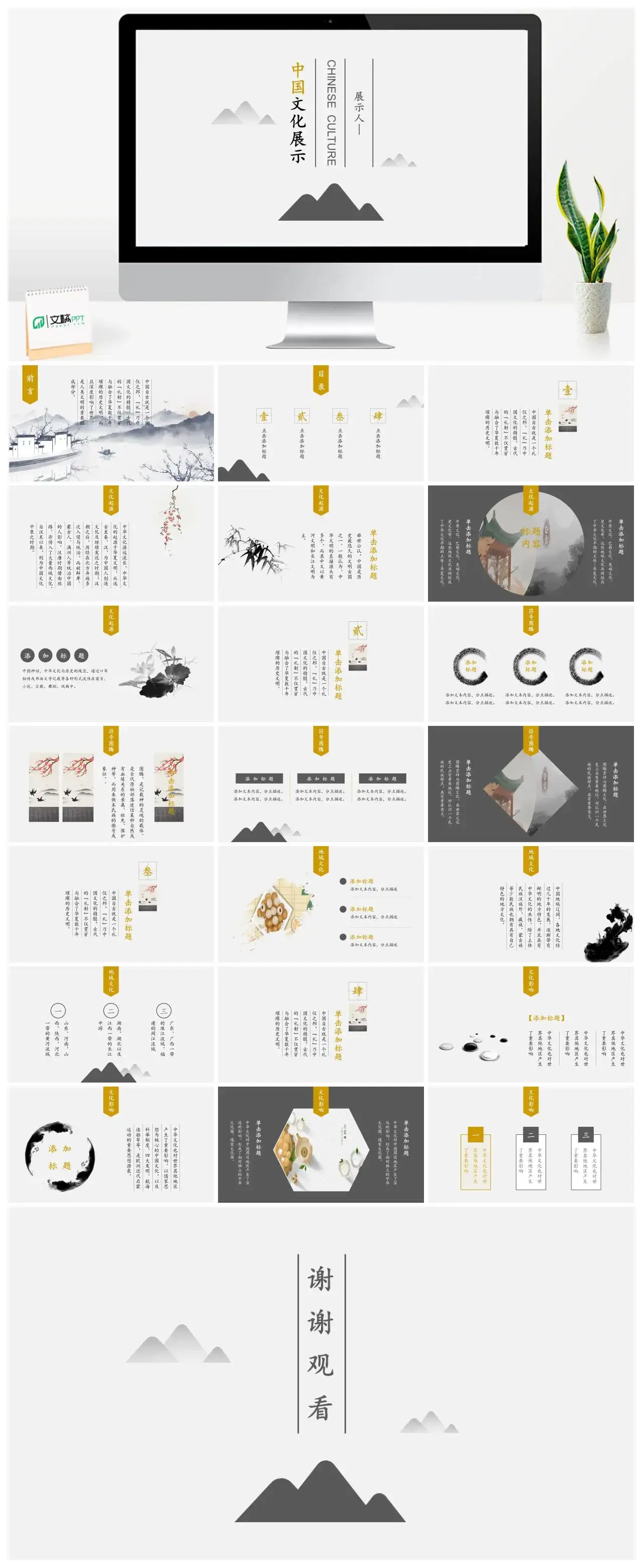 古风中国文化展示