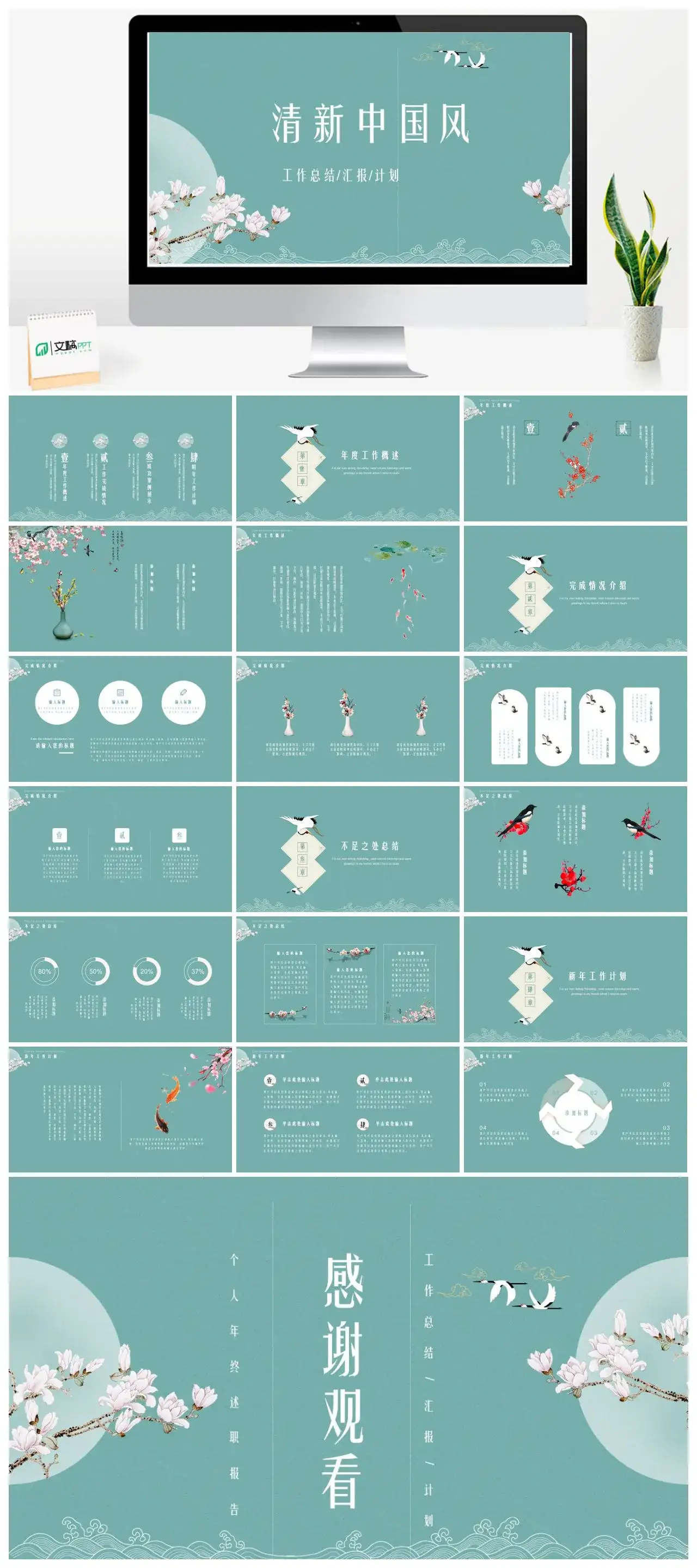 清新工作总结汇报计划