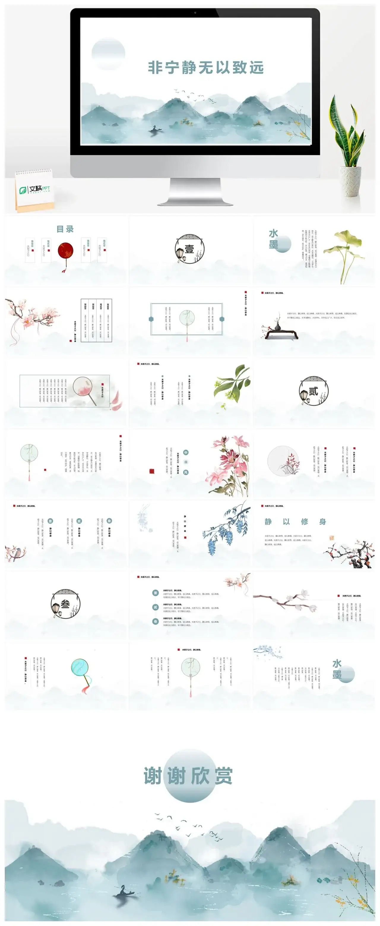 浅蓝非宁静无以致远古风