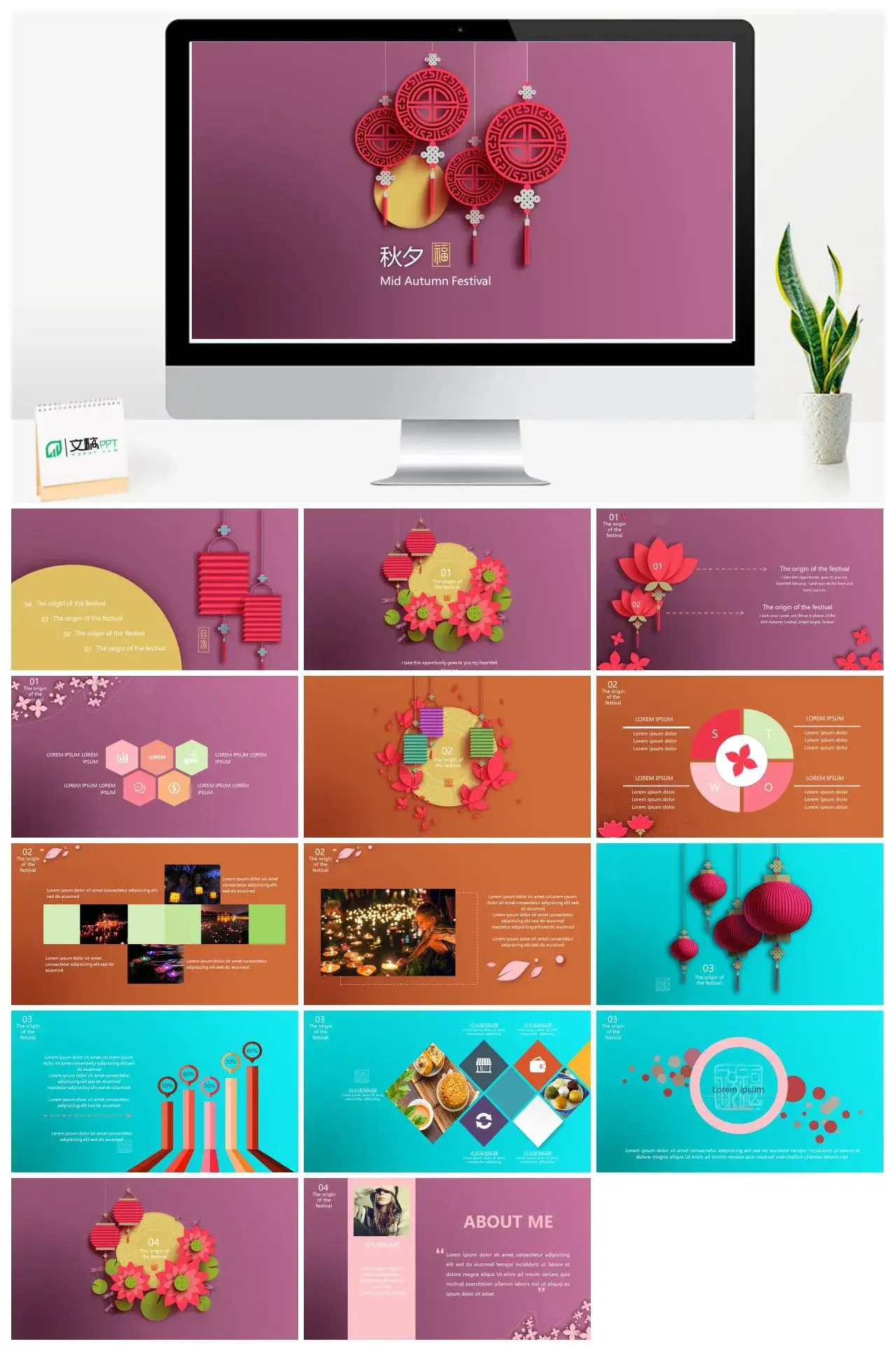 古风秋夕中国风PPT