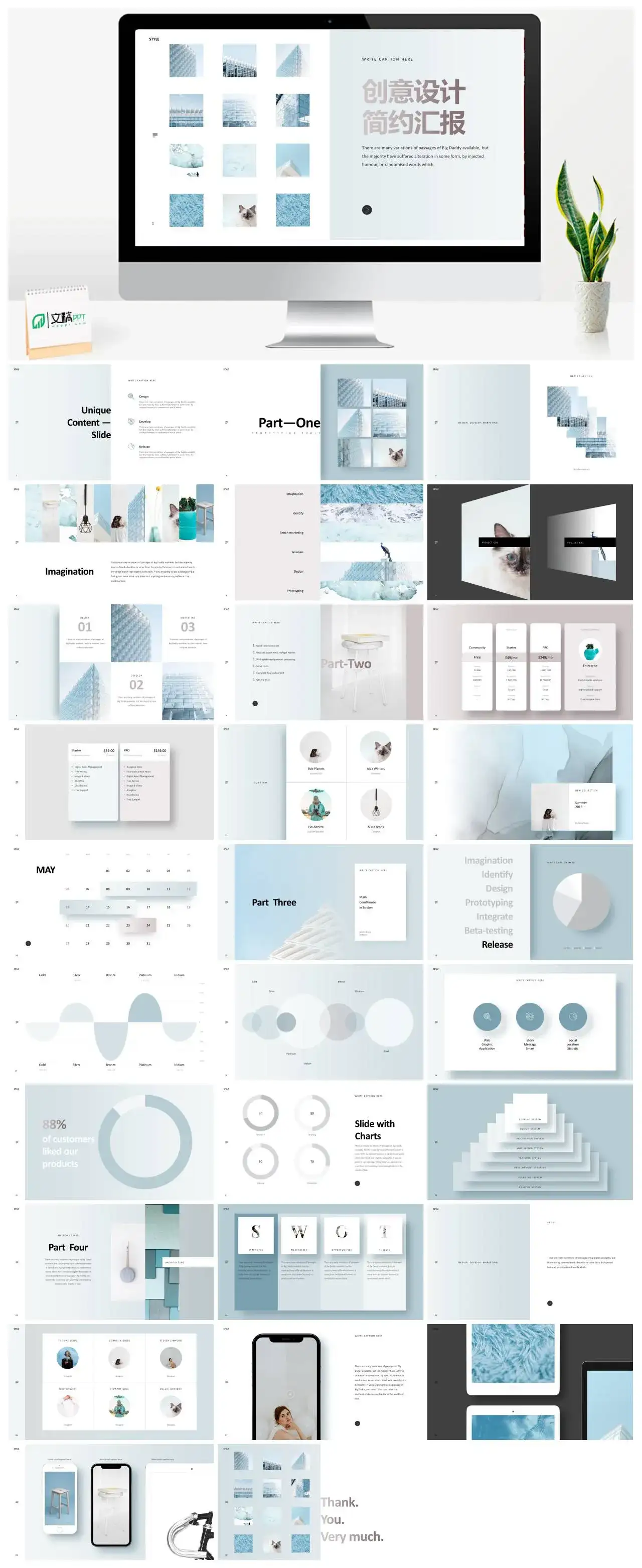 浅蓝欧美创意设计简约汇报PPT 浅蓝欧美创意设计简约汇报PPT