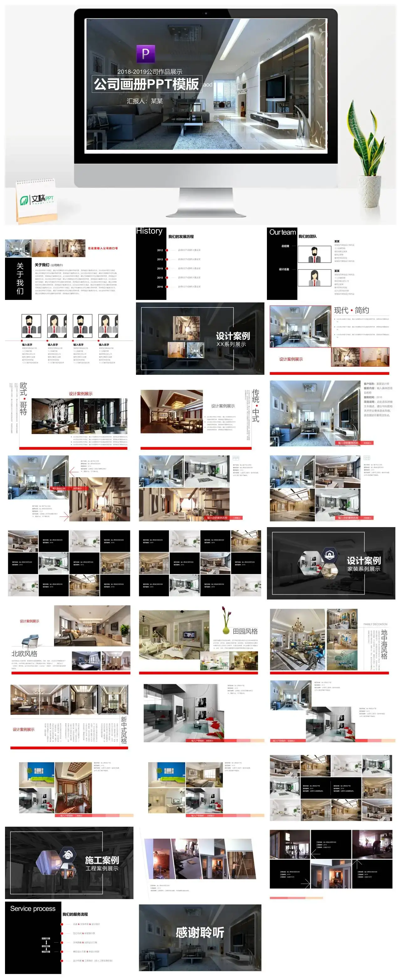 浅灰色欧美风公司画册PPT模版