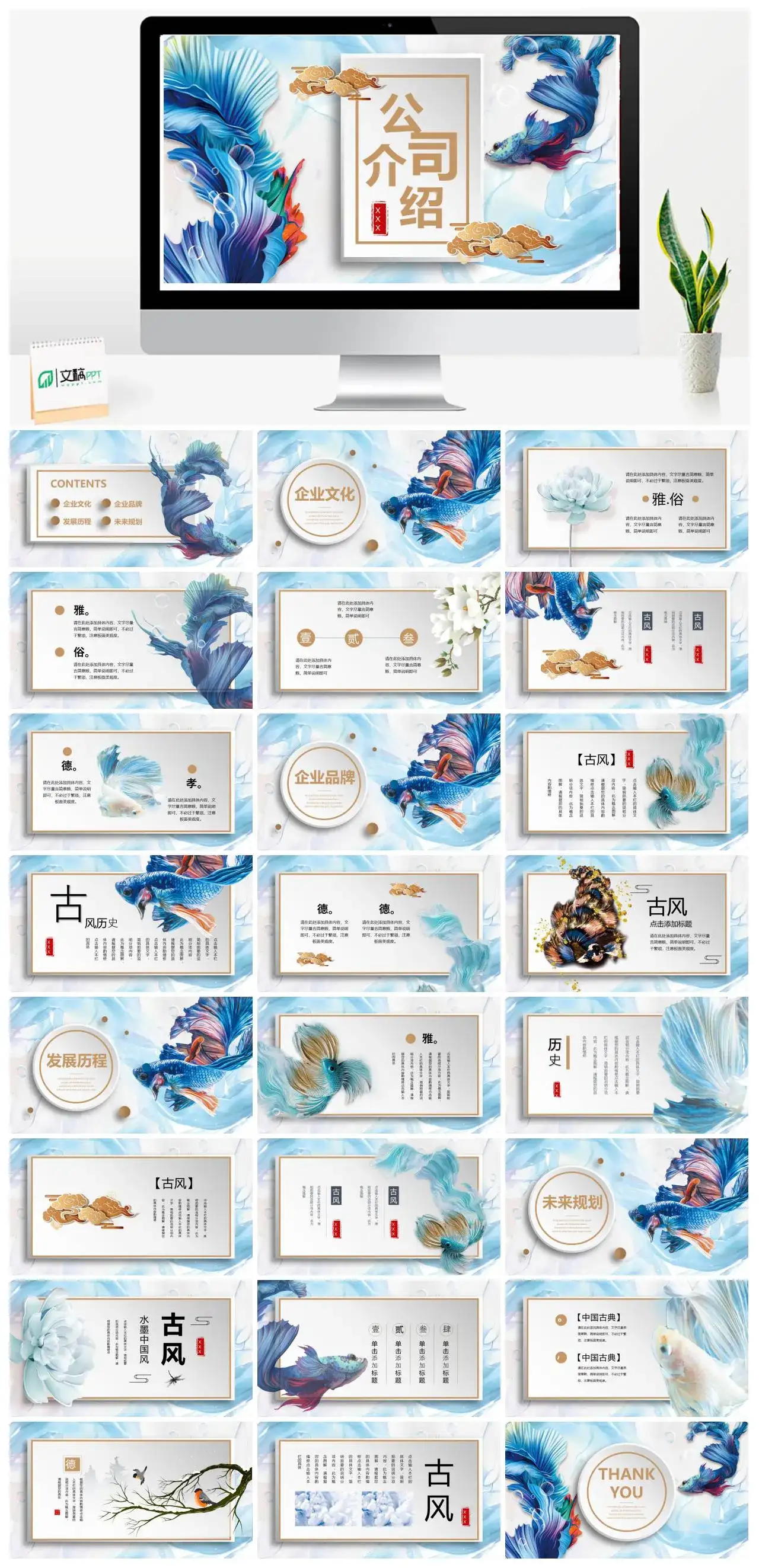 浅蓝色水底世界公司介绍PPT