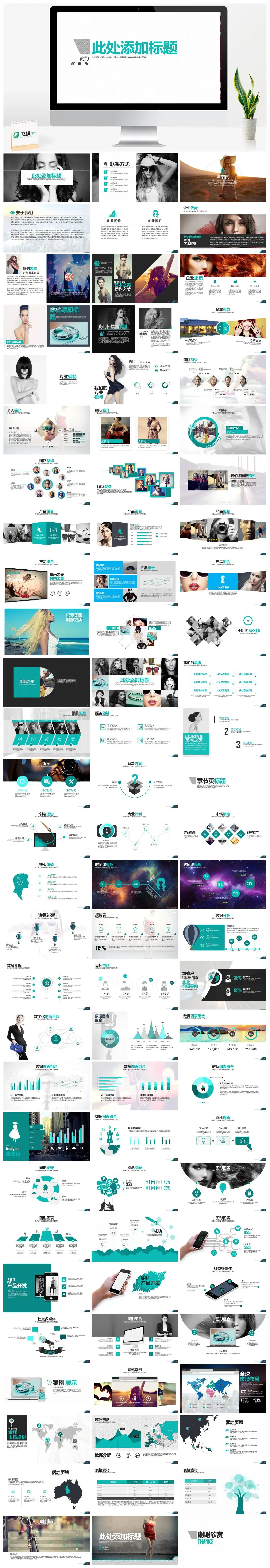 深蓝色企业宣传PPT模版