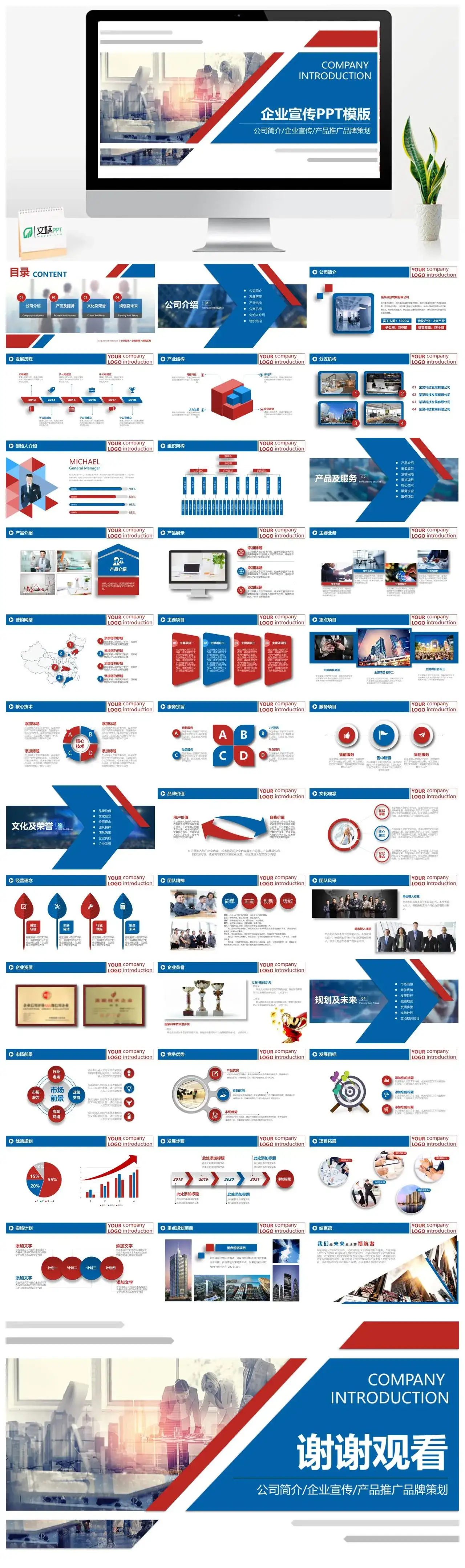 浅蓝色新员工入职培训PPT