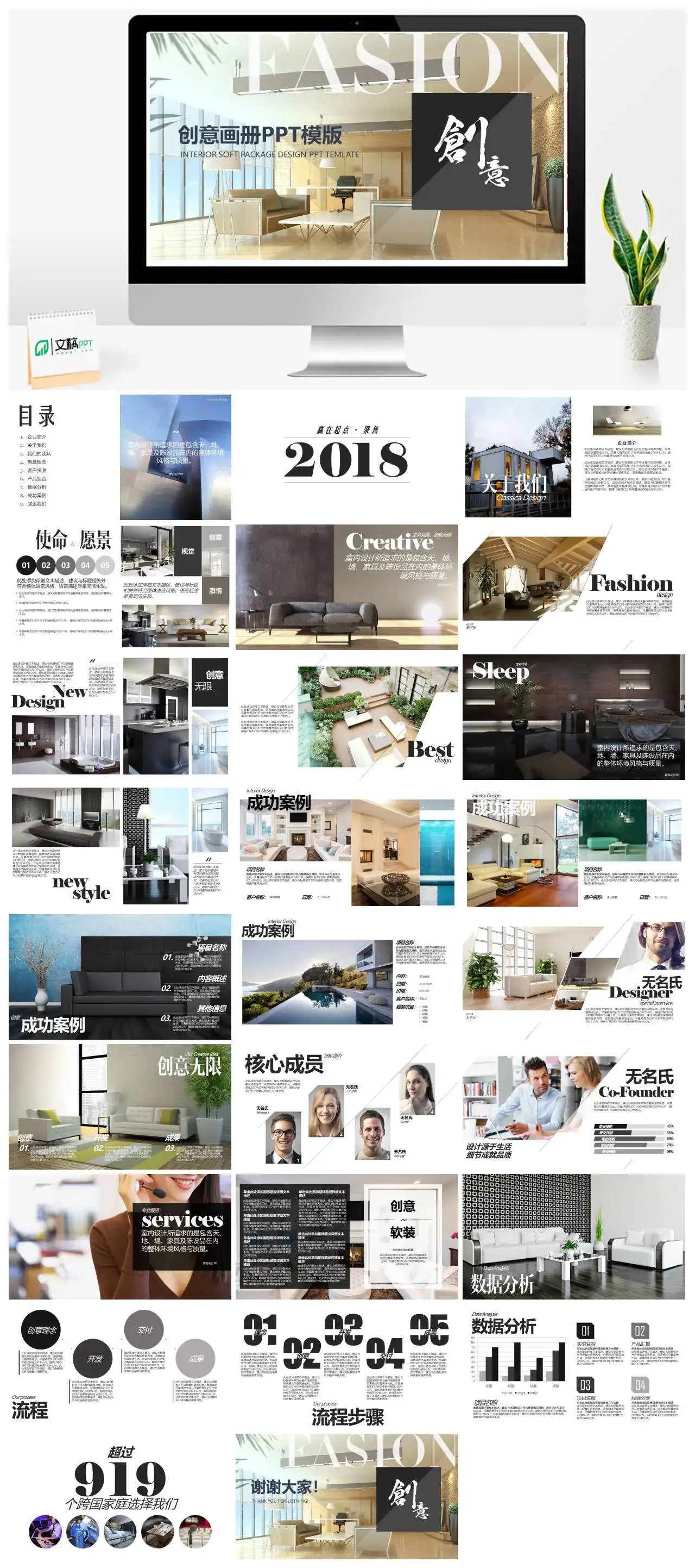 浅黄色欧美风创意画册PPT模版