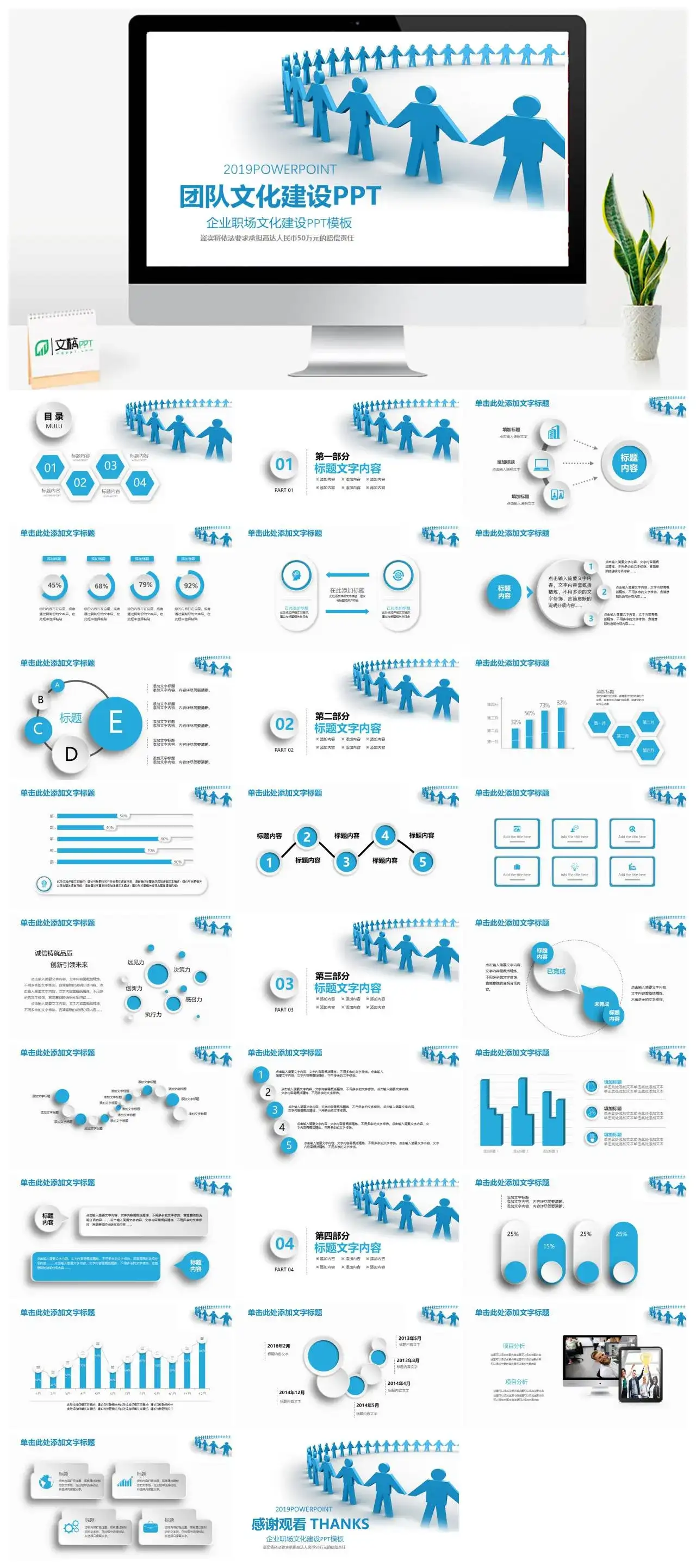 团队文化建设管理培训新员工入职培训PPT