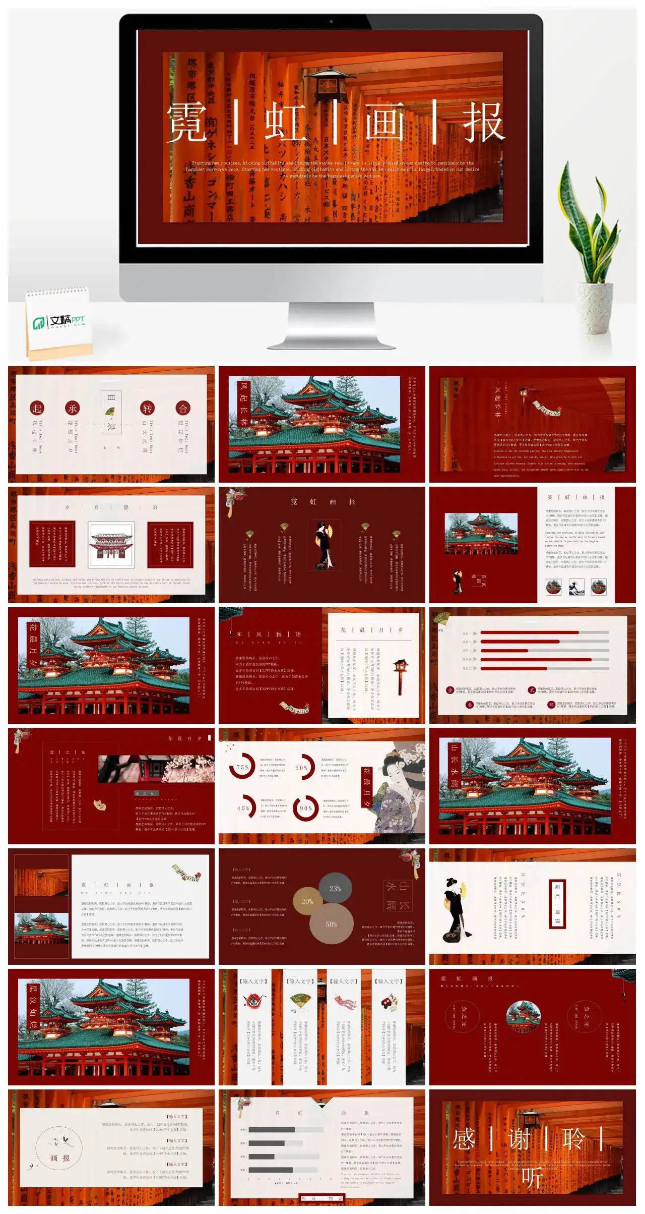 霓虹画报文艺复古街景PPT模板