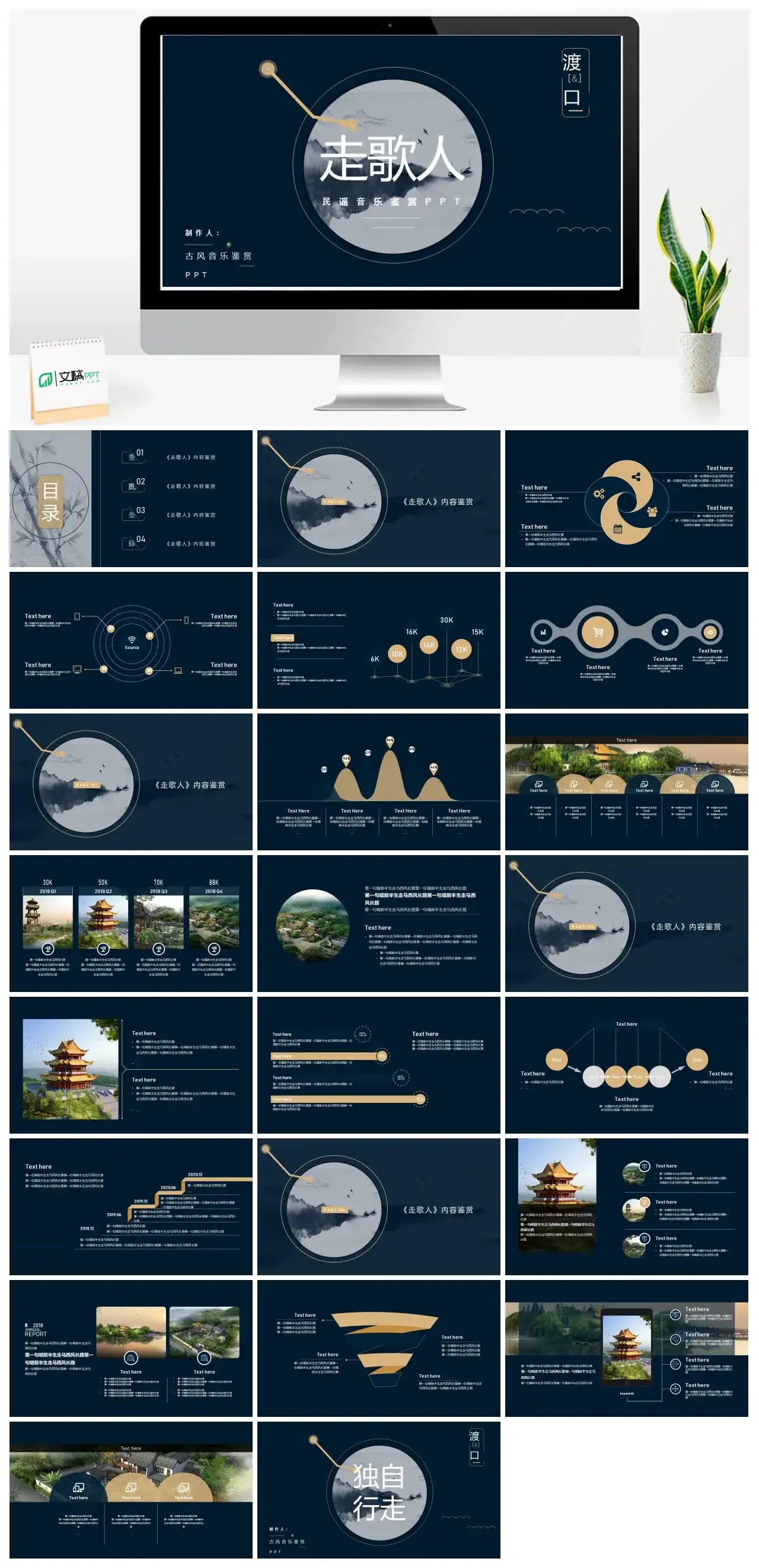 民族风民谣音乐鉴赏PPT
