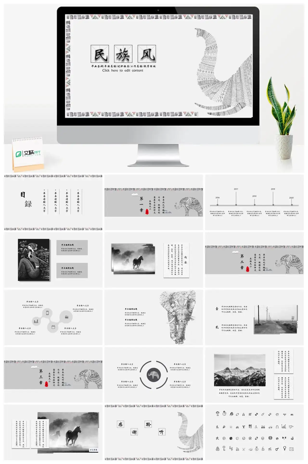 民族风毕业答辩年终总结述职报告 民族风毕业答辩年终总结述职报告