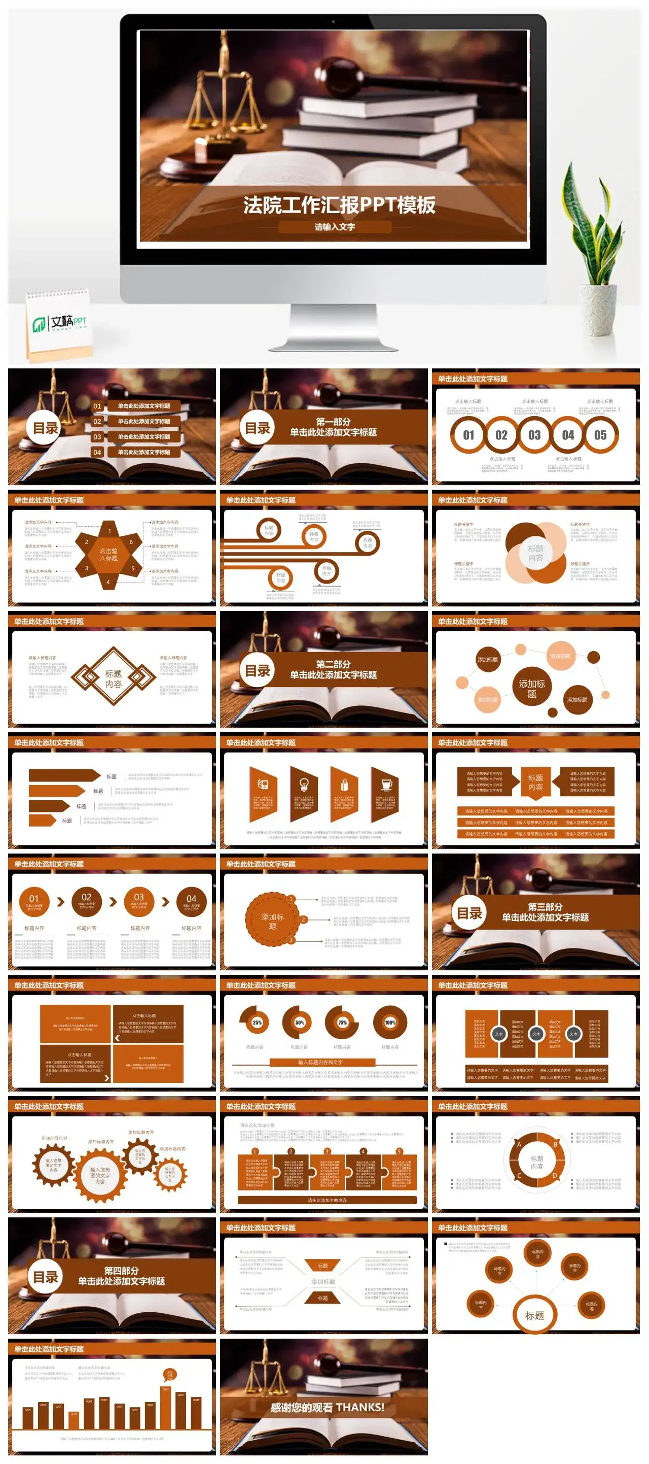 法律援助咨询PPT幻灯片