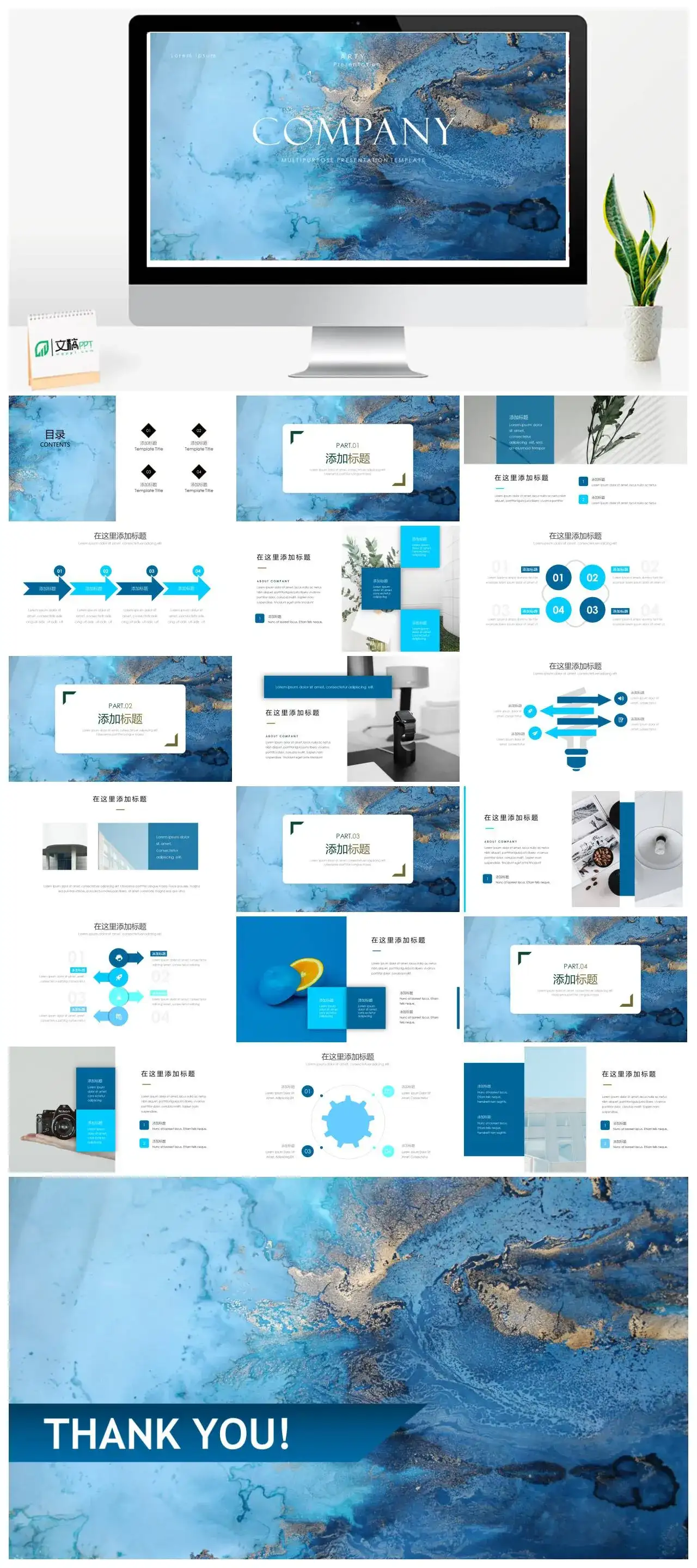 大理石海蓝色色调PPT模板