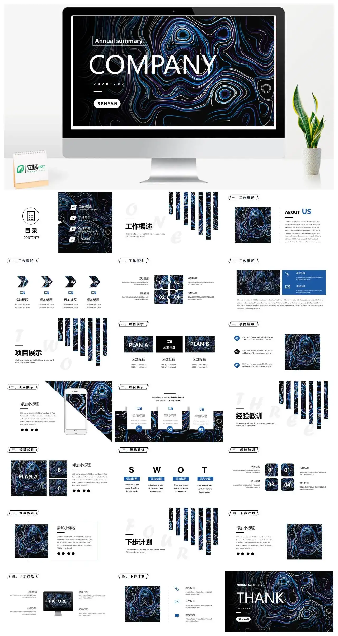 大理石线条国外汇报PPT素材