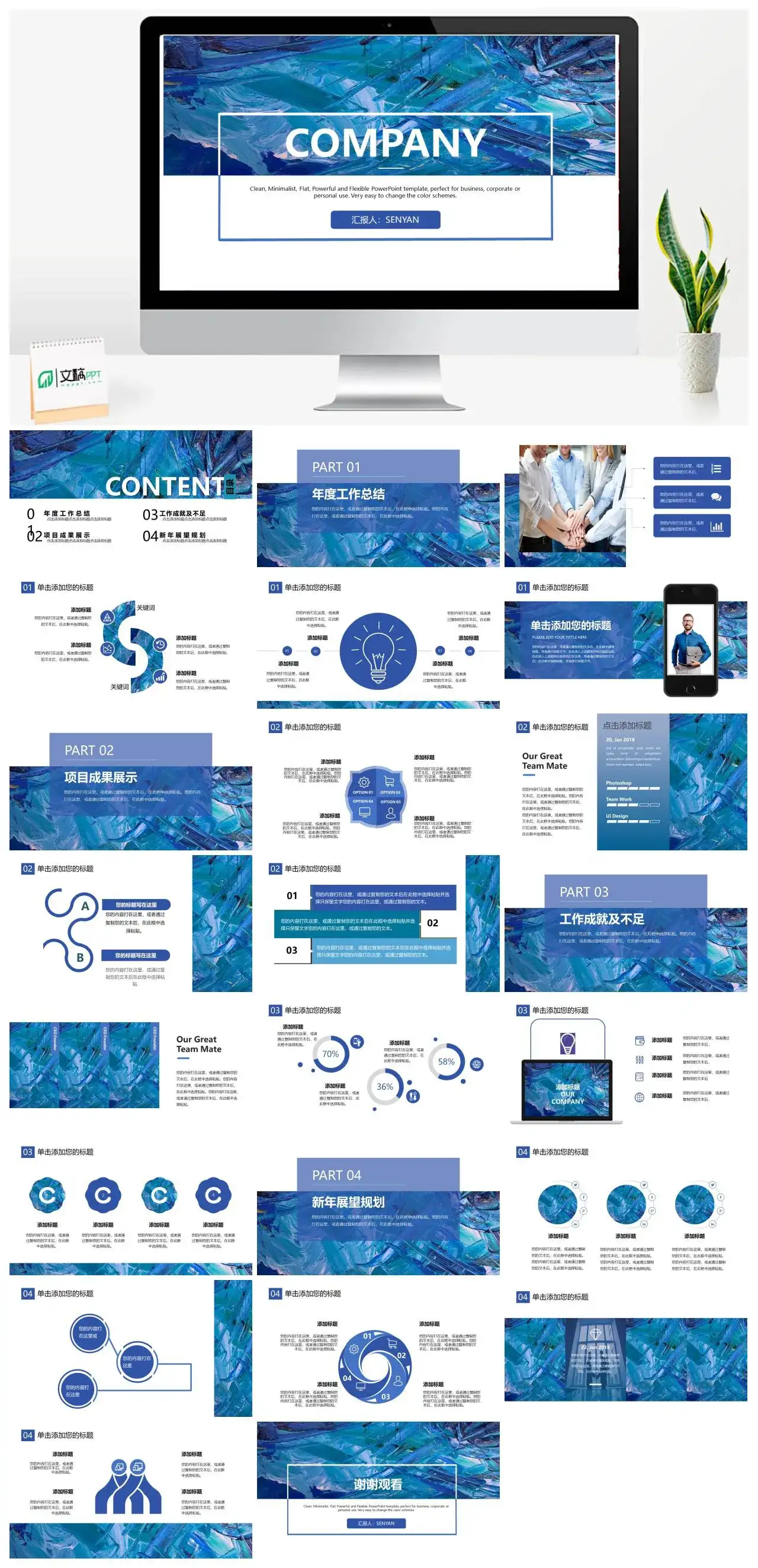 大理石风国外PPT素材