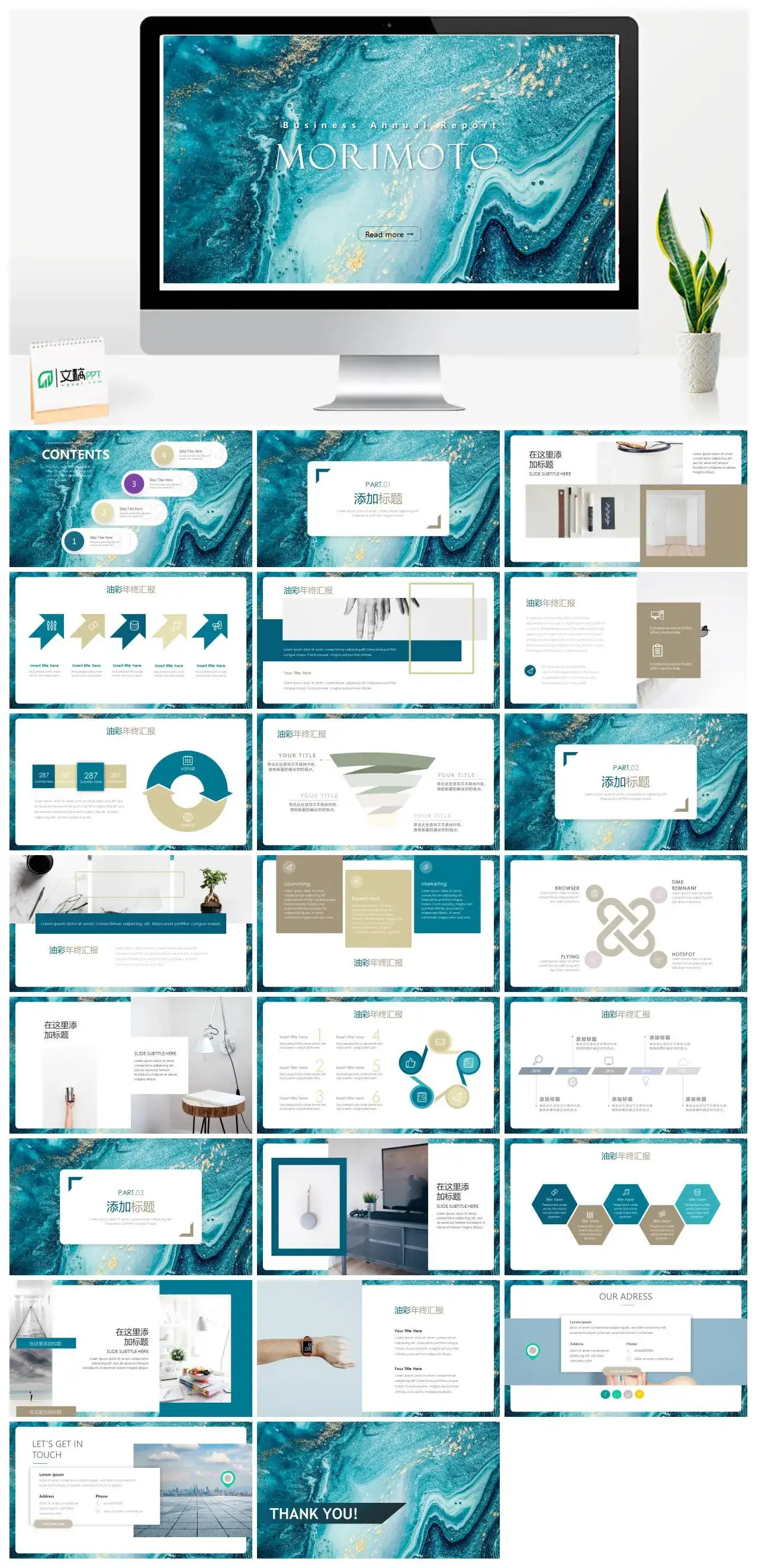 大理石青色高端PPT素材