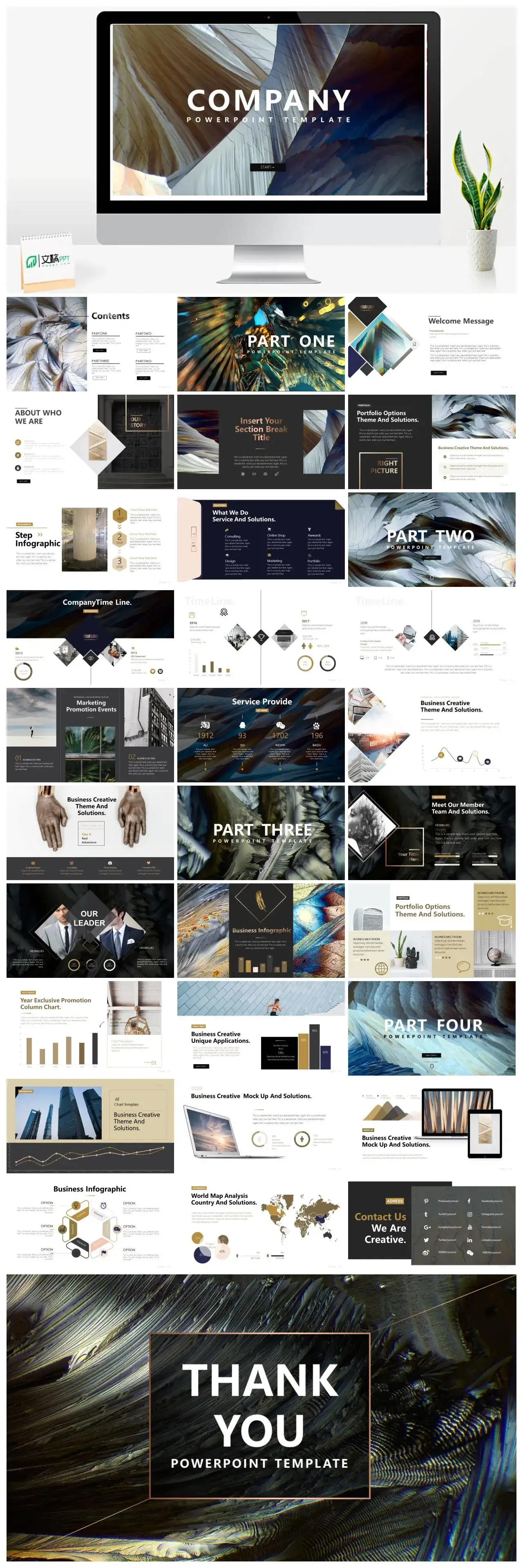 大理石山石元素PPT模板