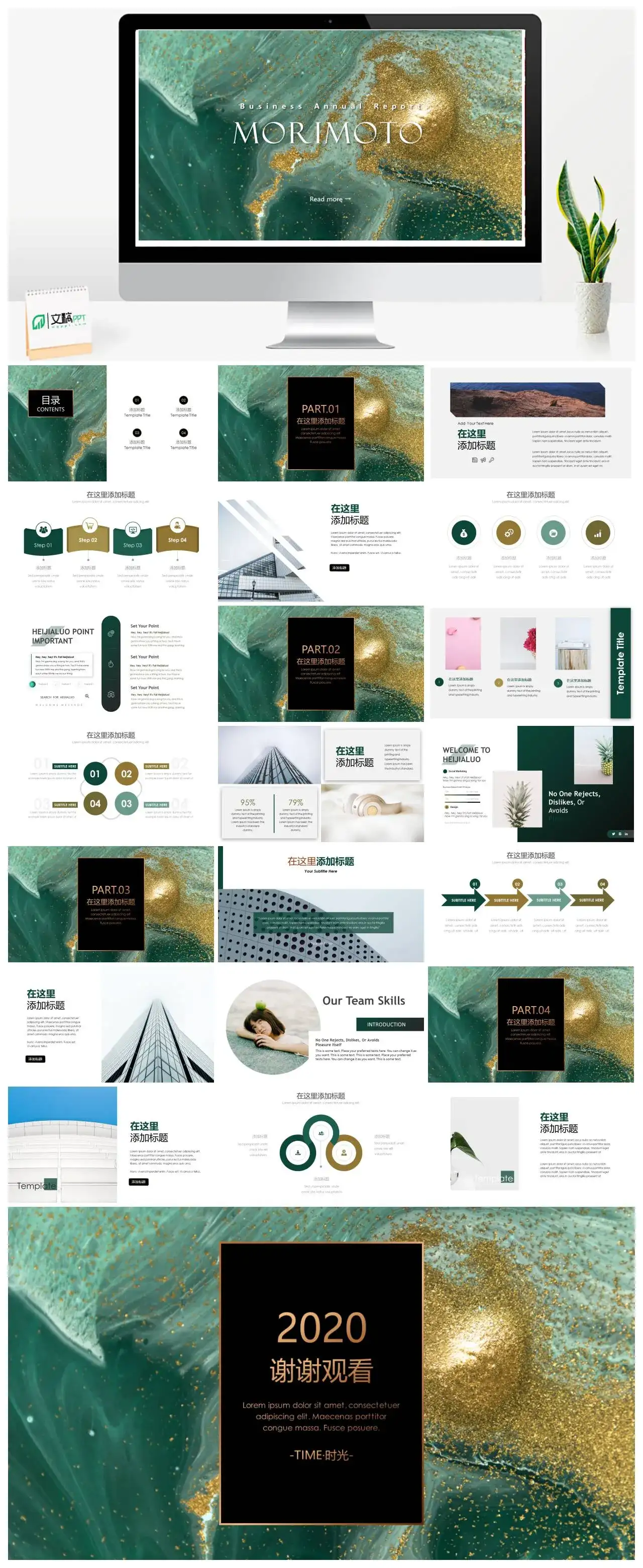 大理石金色沙粒颗粒PPT模板