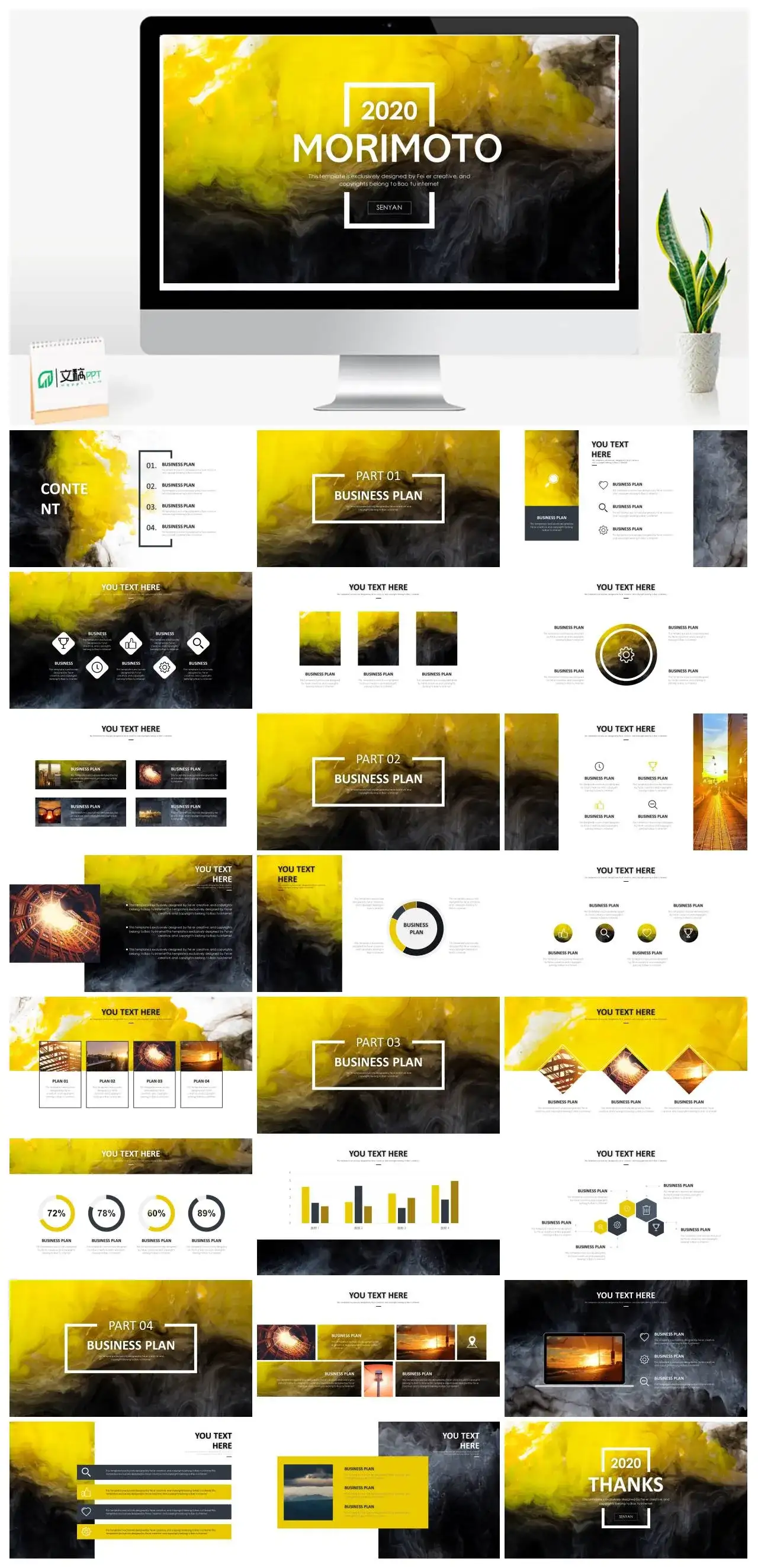 大理石金色国外PPT模板
