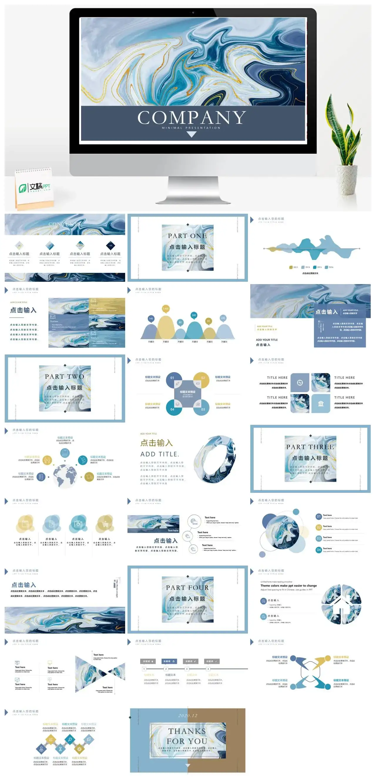 大理石国外纹理素材PPT模板