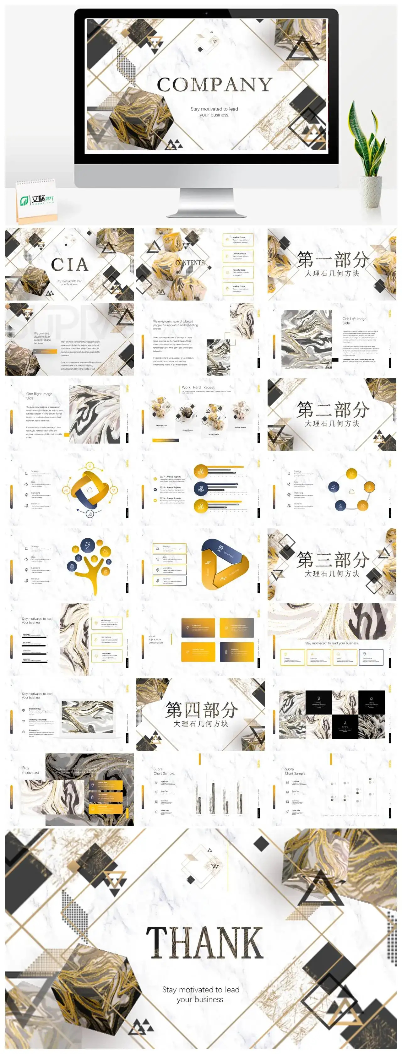 大理石国外立体感金色PPT模板