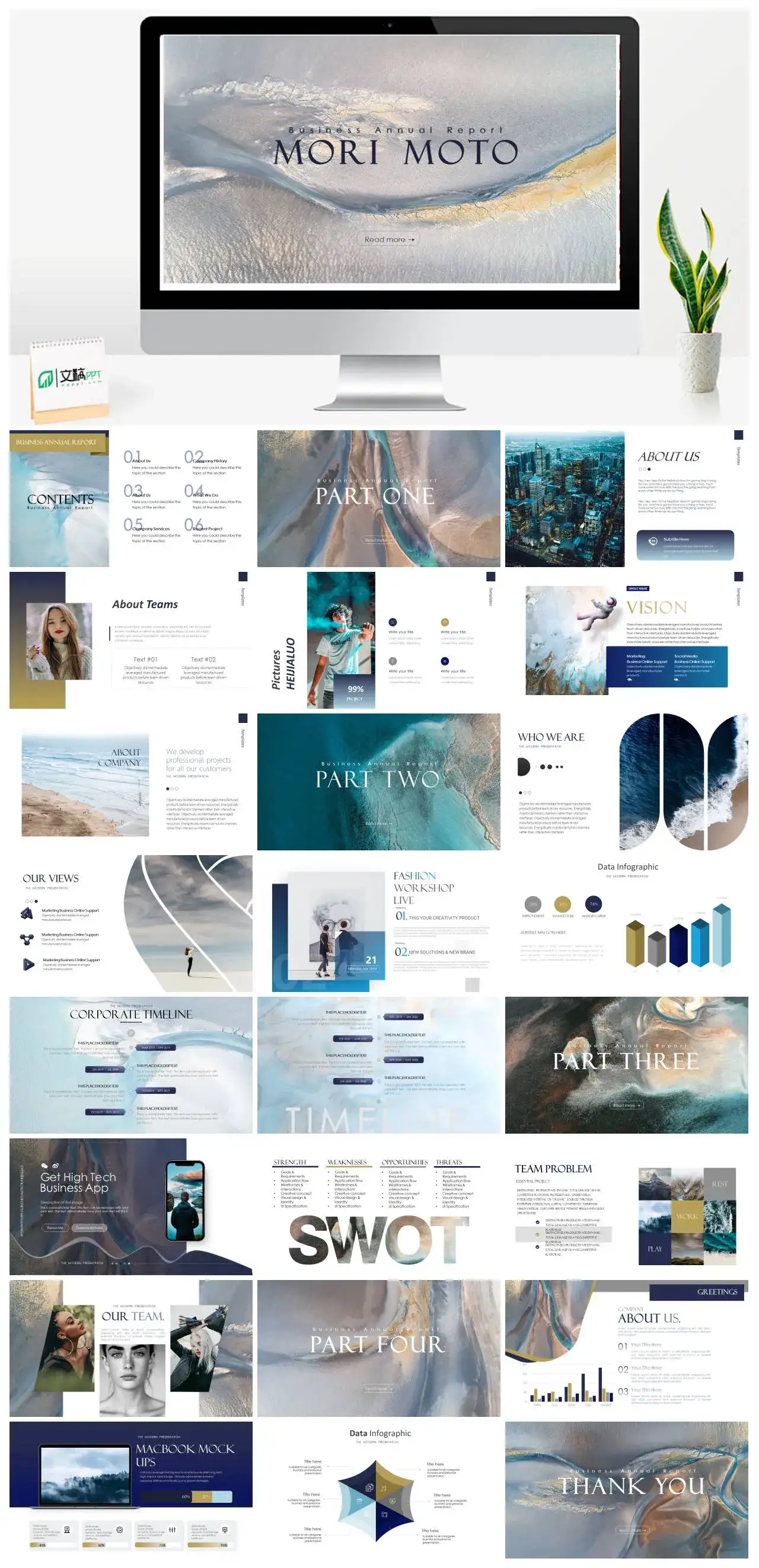 大理石国外PPT模板