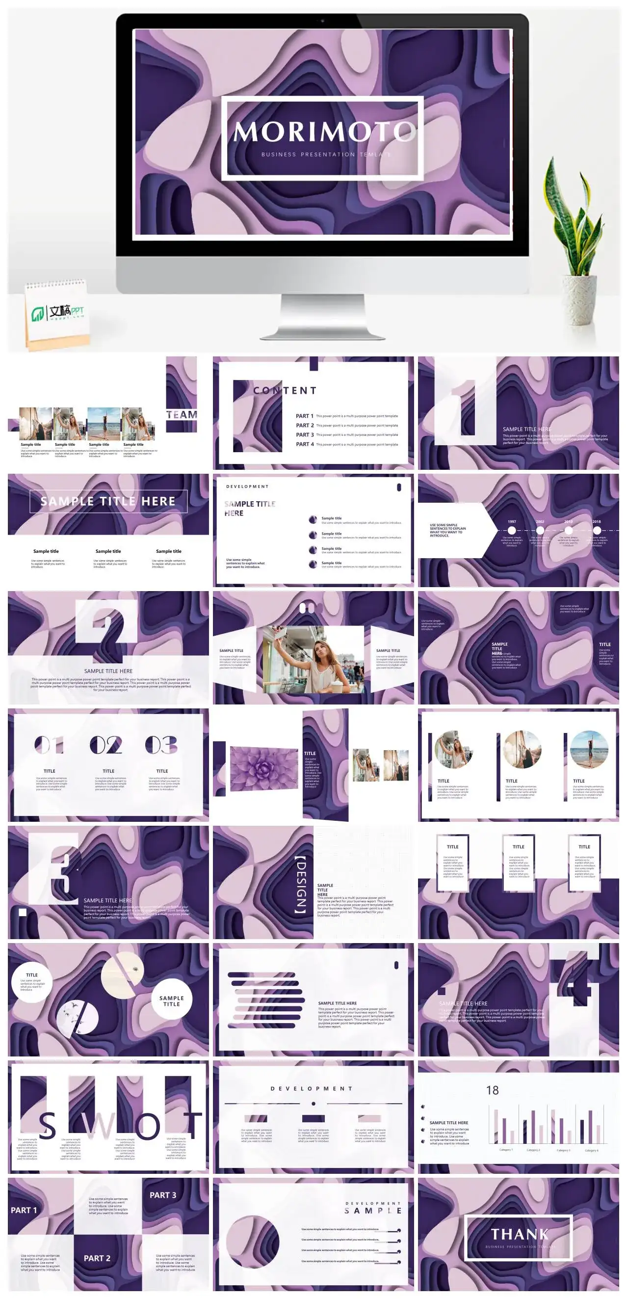 大理石立体国外PPT素材