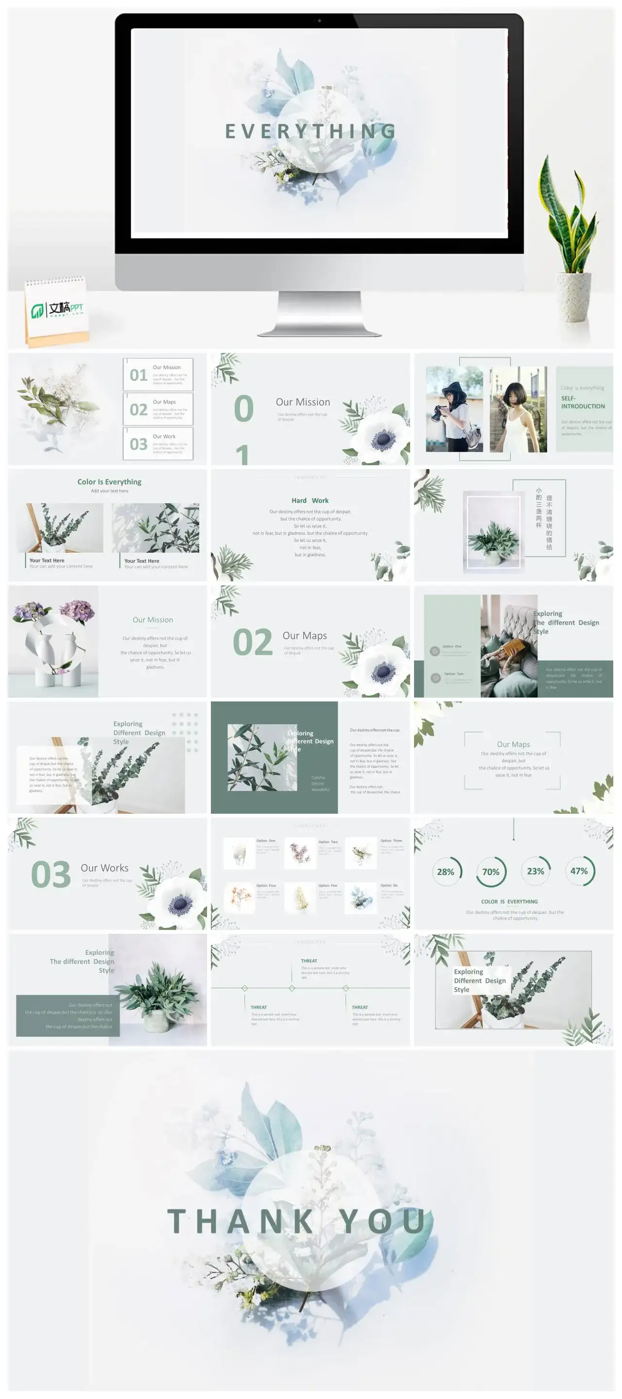 北欧清新花朵模板下载PPT